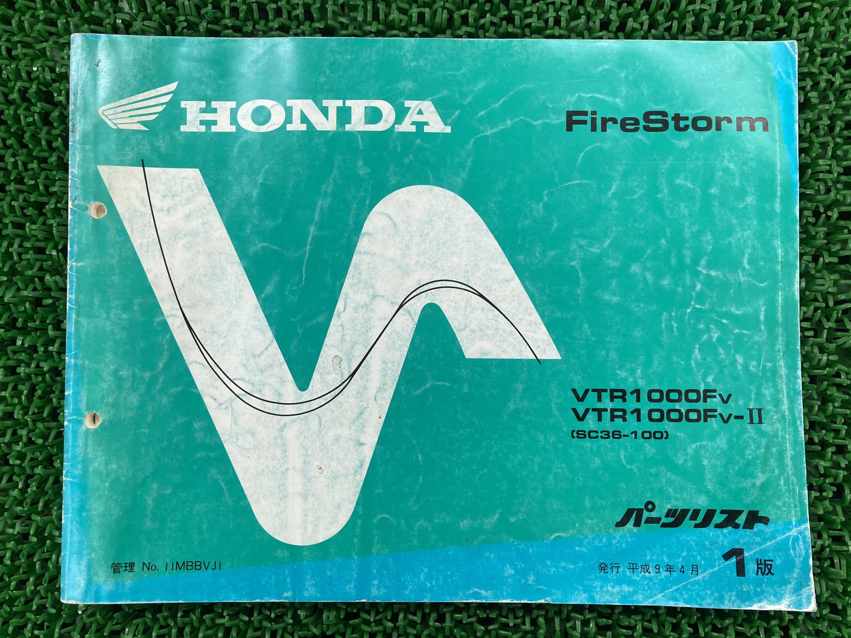 ファイヤーストーム パーツリスト 1版 ホンダ 正規 バイク 整備書 SC36-100 eY 車検 パーツカタログ 整備書 【中古】 Do