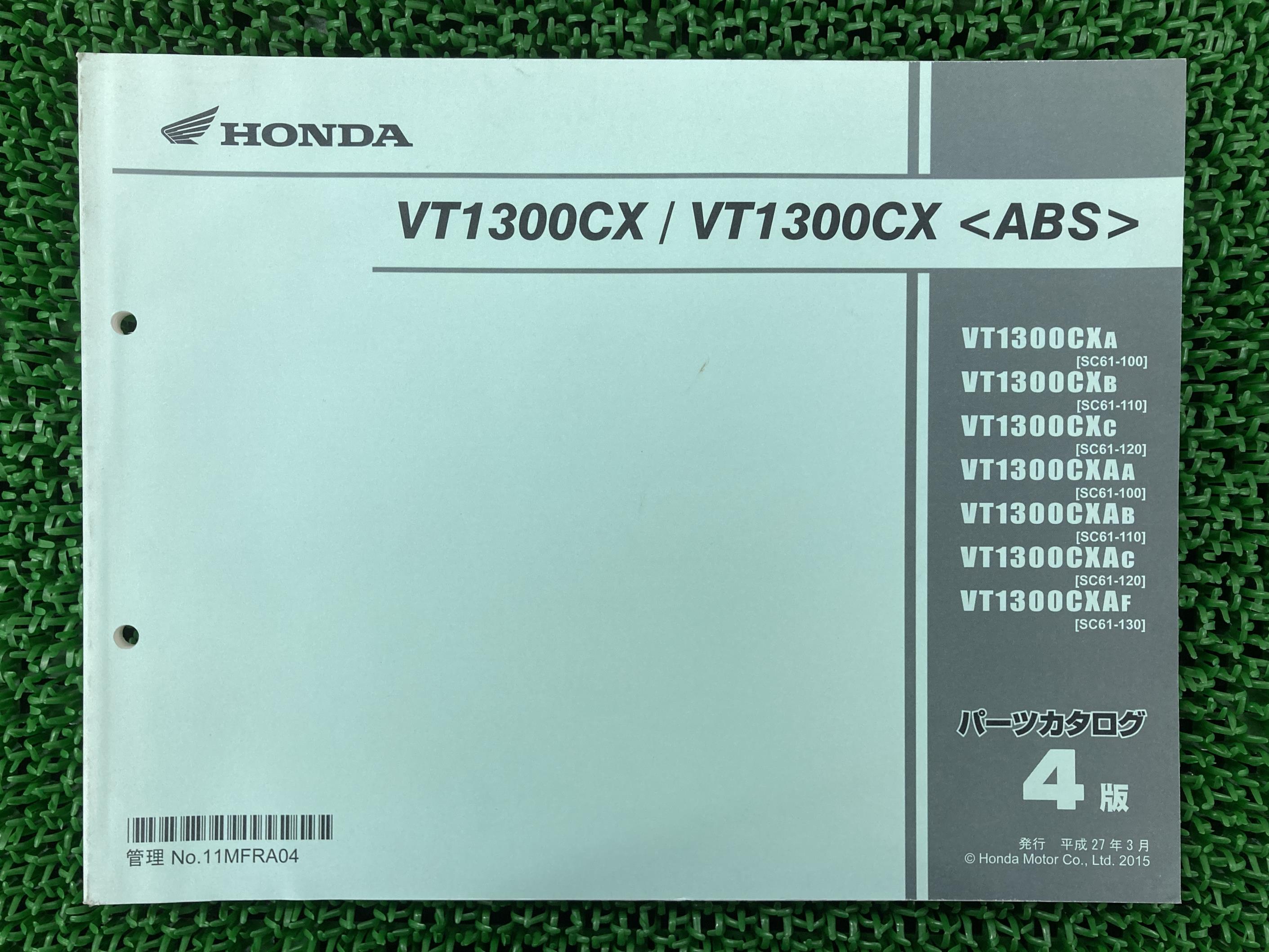 VT1300CX VT1300CX ABS パーツリスト 4版 ホンダ 正規 バイク 整備書 SC61 SC61E VT1300CXA SC61-100 V..