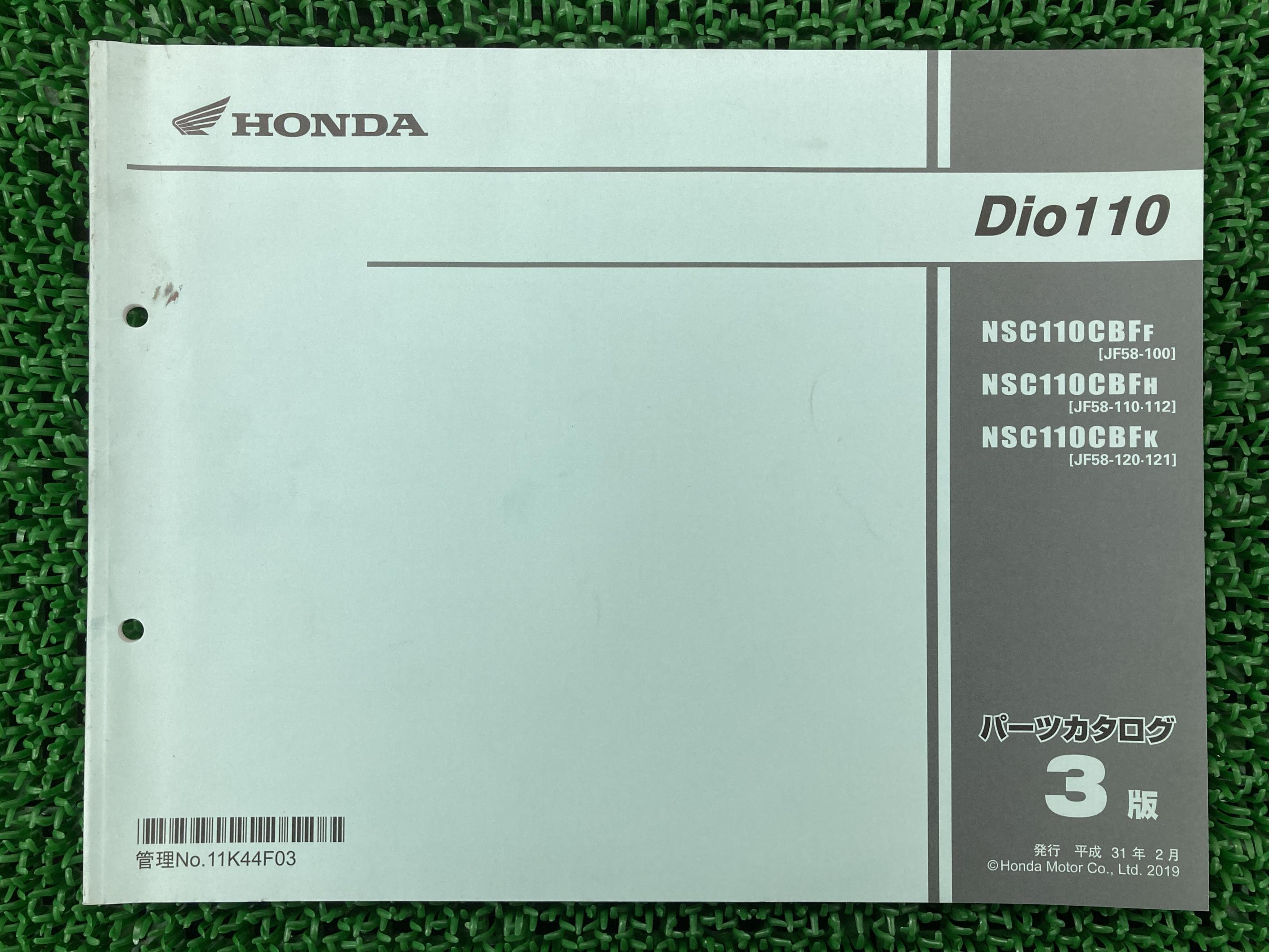 ディオ110 パーツリスト 3版 ホンダ 正規 バイク 整備書 JF58 JF58E Dio110 NSC110CBFF[JF58-100] NSC1..