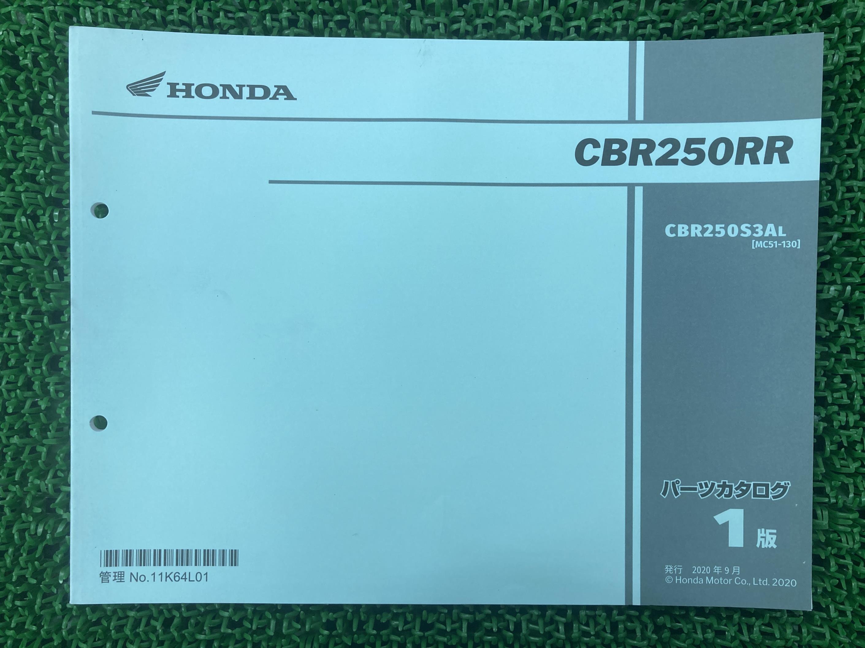 CBR250RR パーツリスト 1版 ホンダ 正規 バイク 整備書 MC51 nd 車検 パーツカタログ 整備書 【中古】 Qh