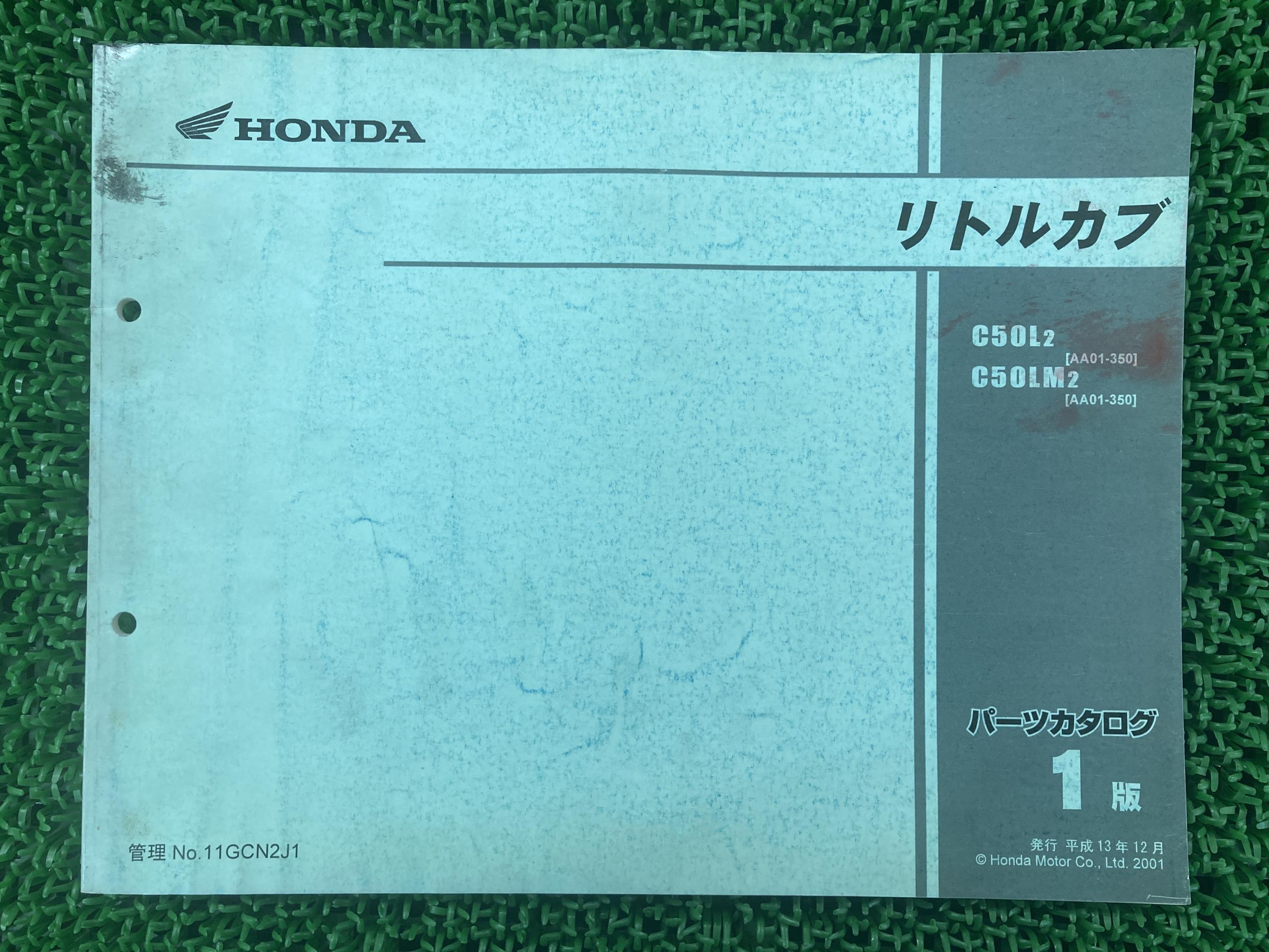 リトルカブ パーツリスト 1版 ホンダ 正規 バイク 整備書 AA01-350 YE 車検 パーツカタログ 整備書 【..