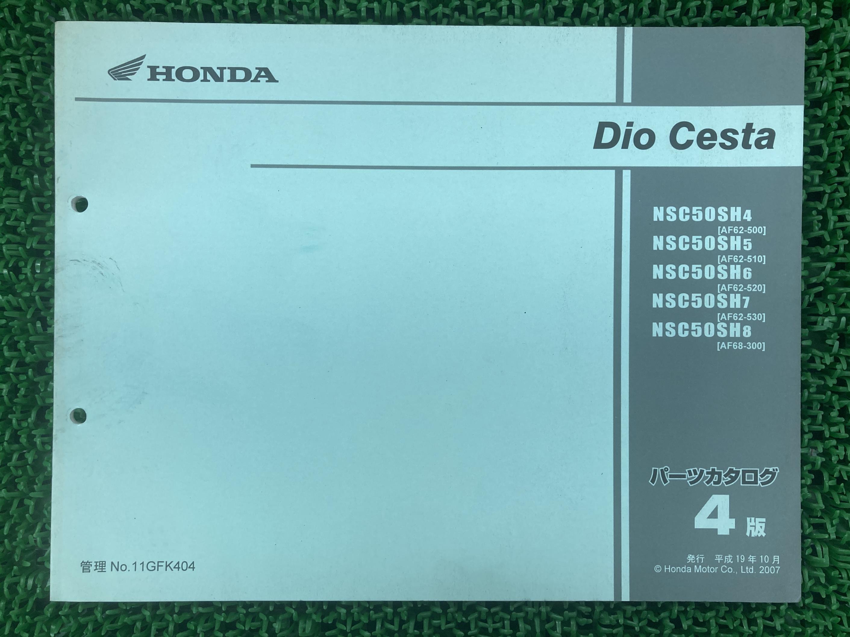 ディオチェスタ パーツリスト 4版 ホンダ 正規 バイク 整備書 AF62 AF68 NSC50SH AF62-5000001〜509999..