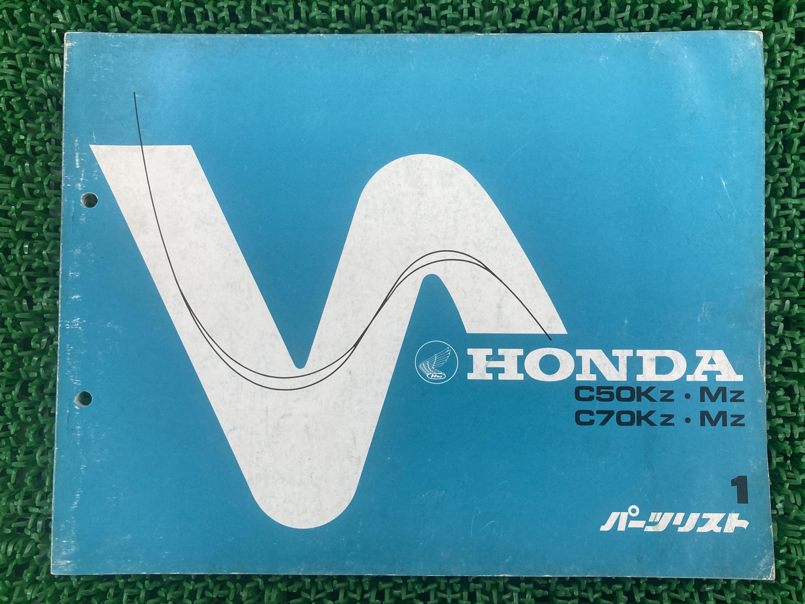 スーパーカブ50 70 パーツリスト 1版 C50 C70 ホンダ 正規 バイク 整備書 C50-600 C70-700 wD 車検 パ..