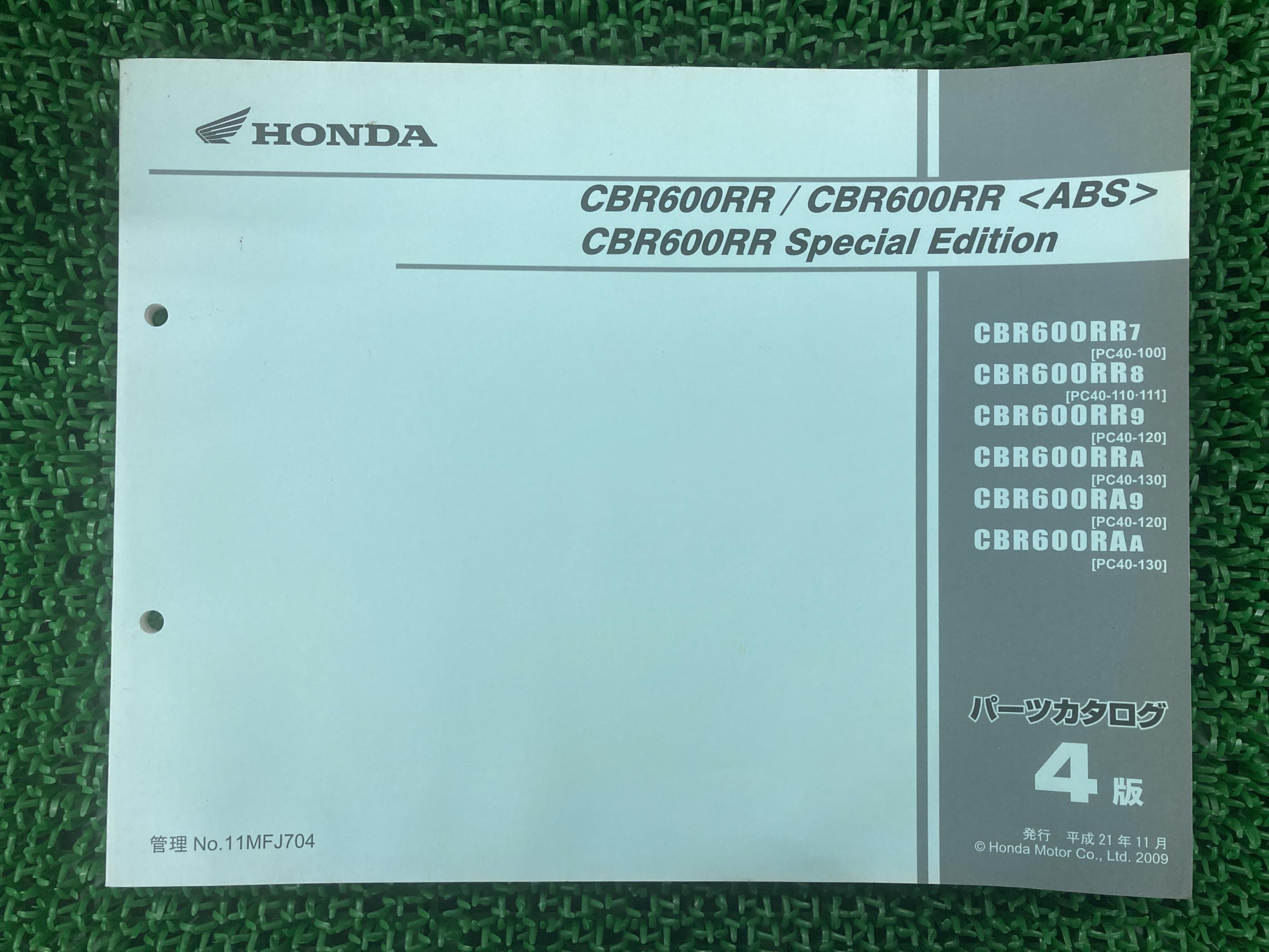 CBR600RR SE パーツリスト 4版 ホンダ 正規 バイク 整備書 PC40-100 110 111 120 130 ST 車検 パーツカ..