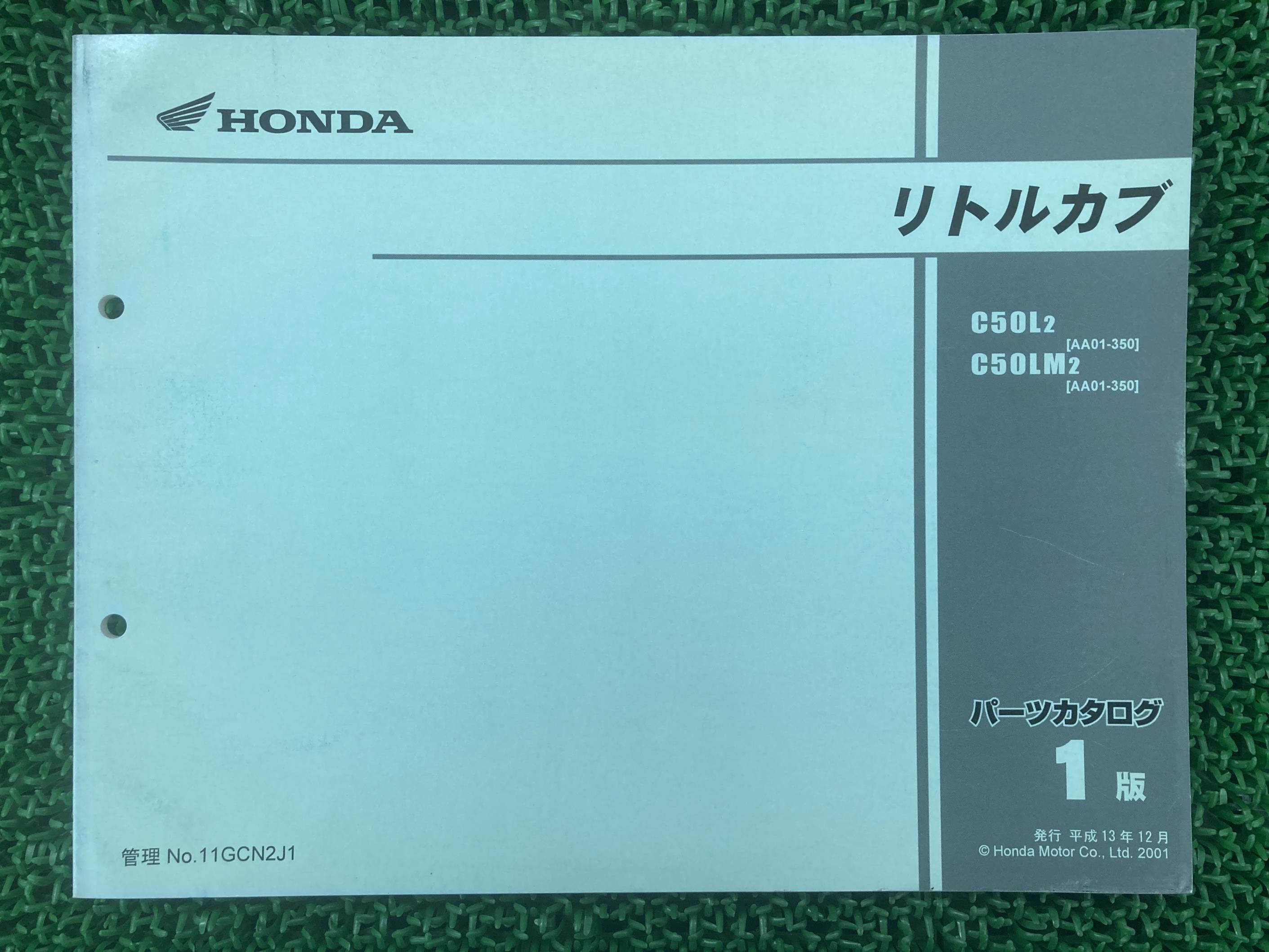 リトルカブ パーツリスト 1版 ホンダ 正規 バイク 整備書 AA01-350 YE 車検 パーツカタログ 整備書 【..