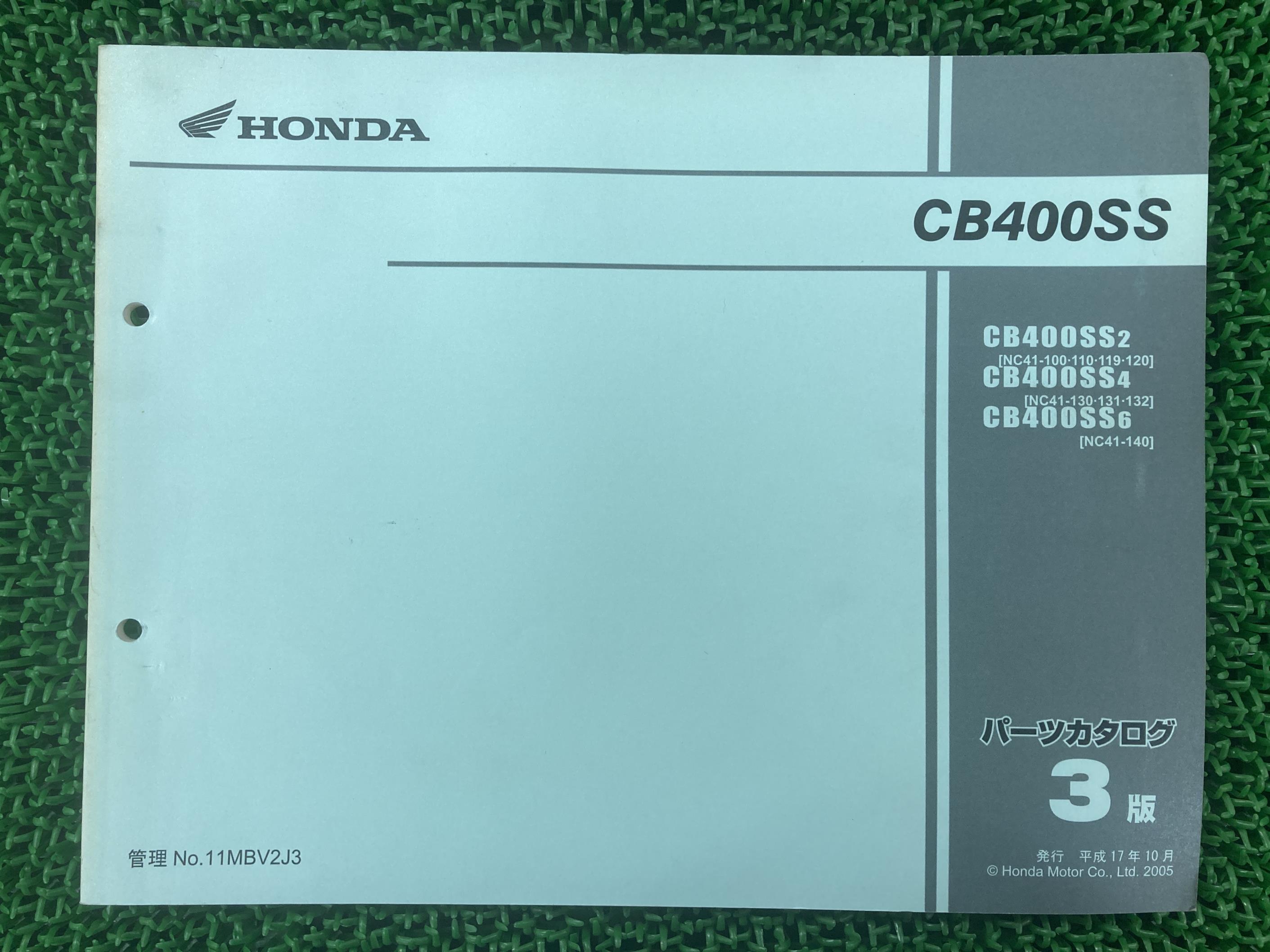 CB400SS パーツリスト 3版 ホンダ 正規 バイク 整備書 NC41-100 110 119 120 130 131 車検 パーツカタ..