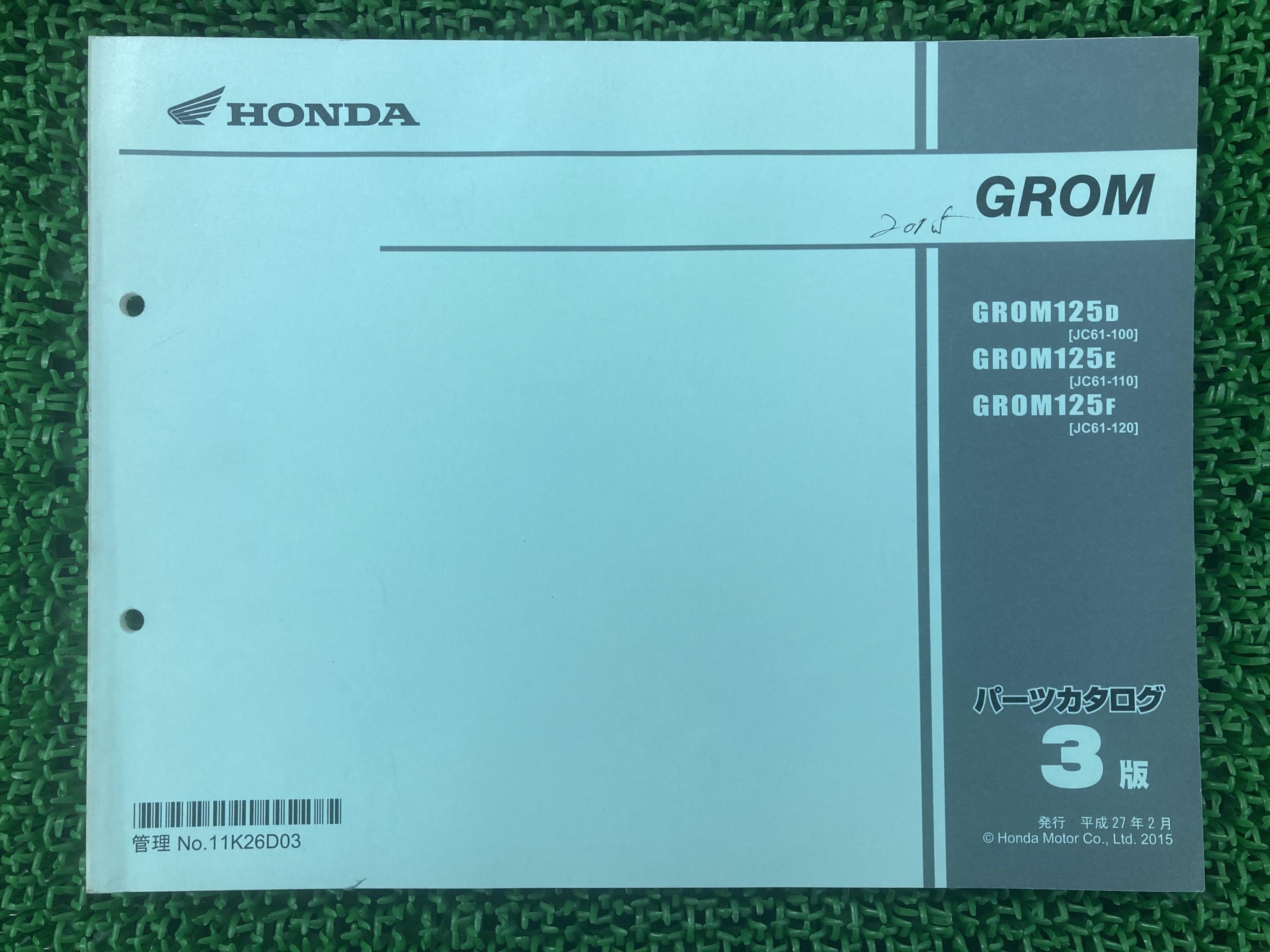 グロム パーツリスト 3版 ホンダ 正規 バイク 整備書 JC61 JC61E GROM125D JC61-100 GROM125E JC61-110 車検 パーツカタログ 整備書 【中古】 fO