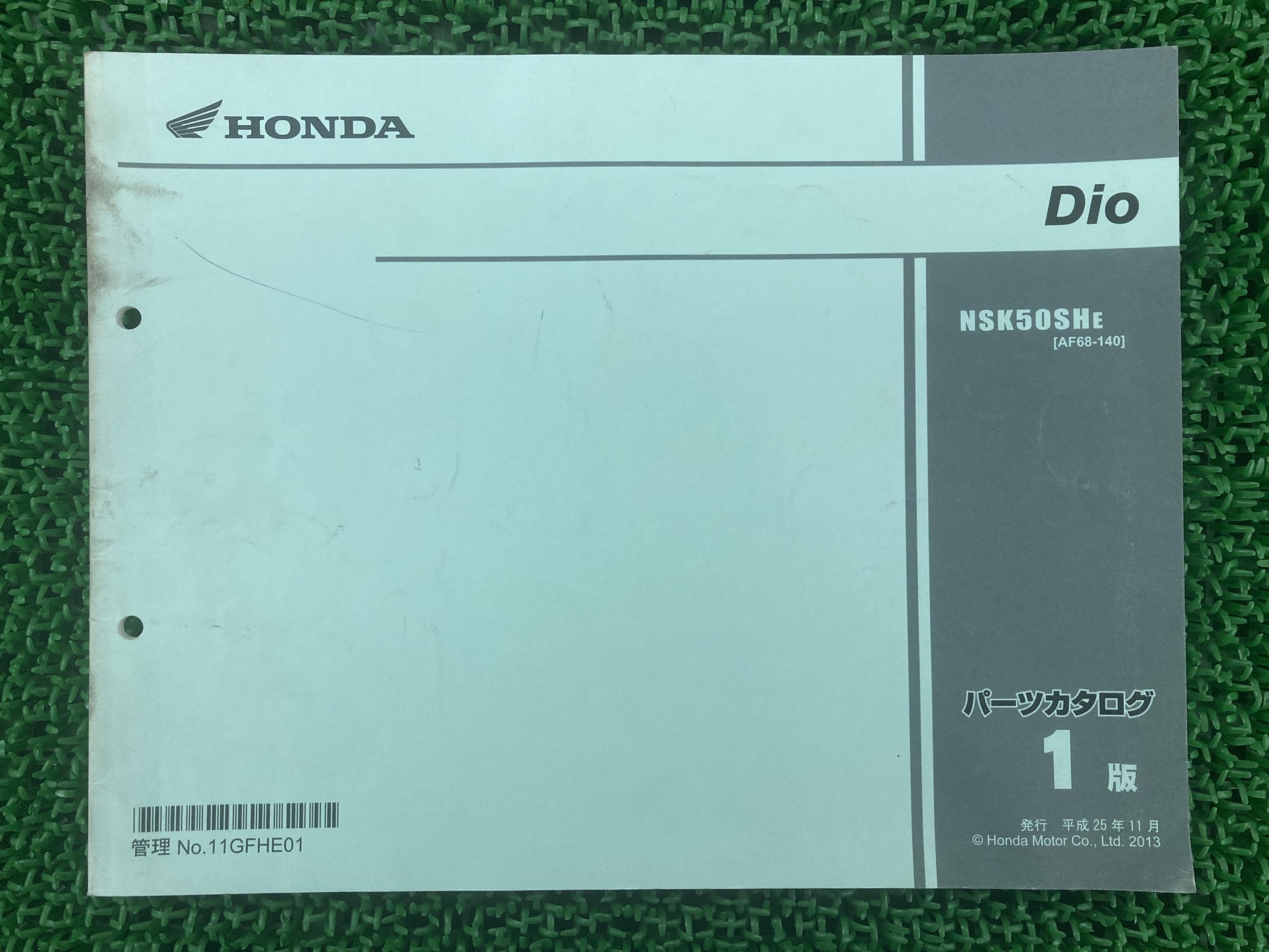 ディオ パーツリスト 1版 ホンダ 正規 バイク 整備書 NSK50SH AF68-140 GFH 整備に 3 車検 パーツカタ..