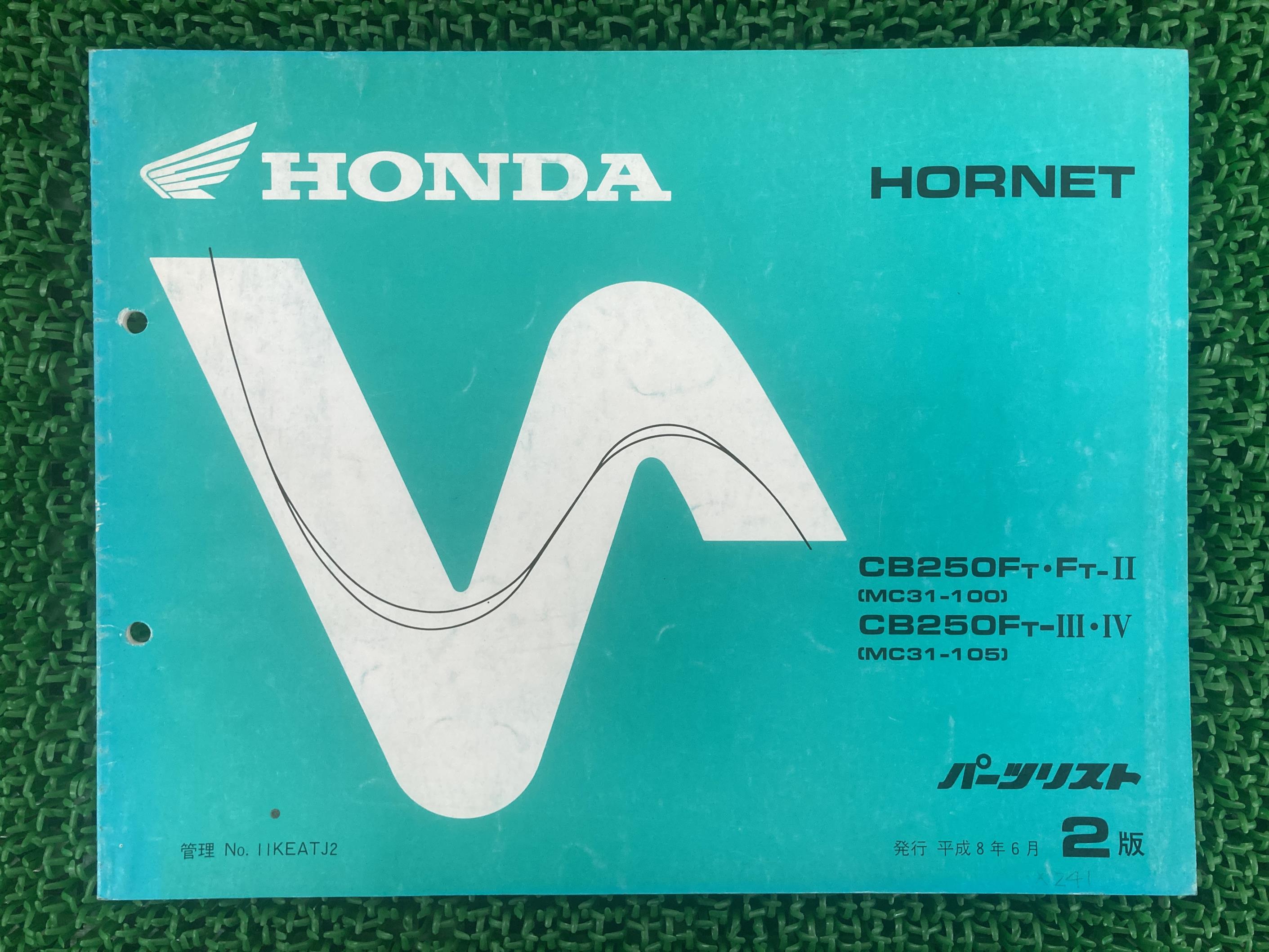 ホーネット250 パーツリスト 2版 ホンダ 正規 バイク 整備書 MC31 MC14E CB250FT・FT-2 MC31-100 CB250..