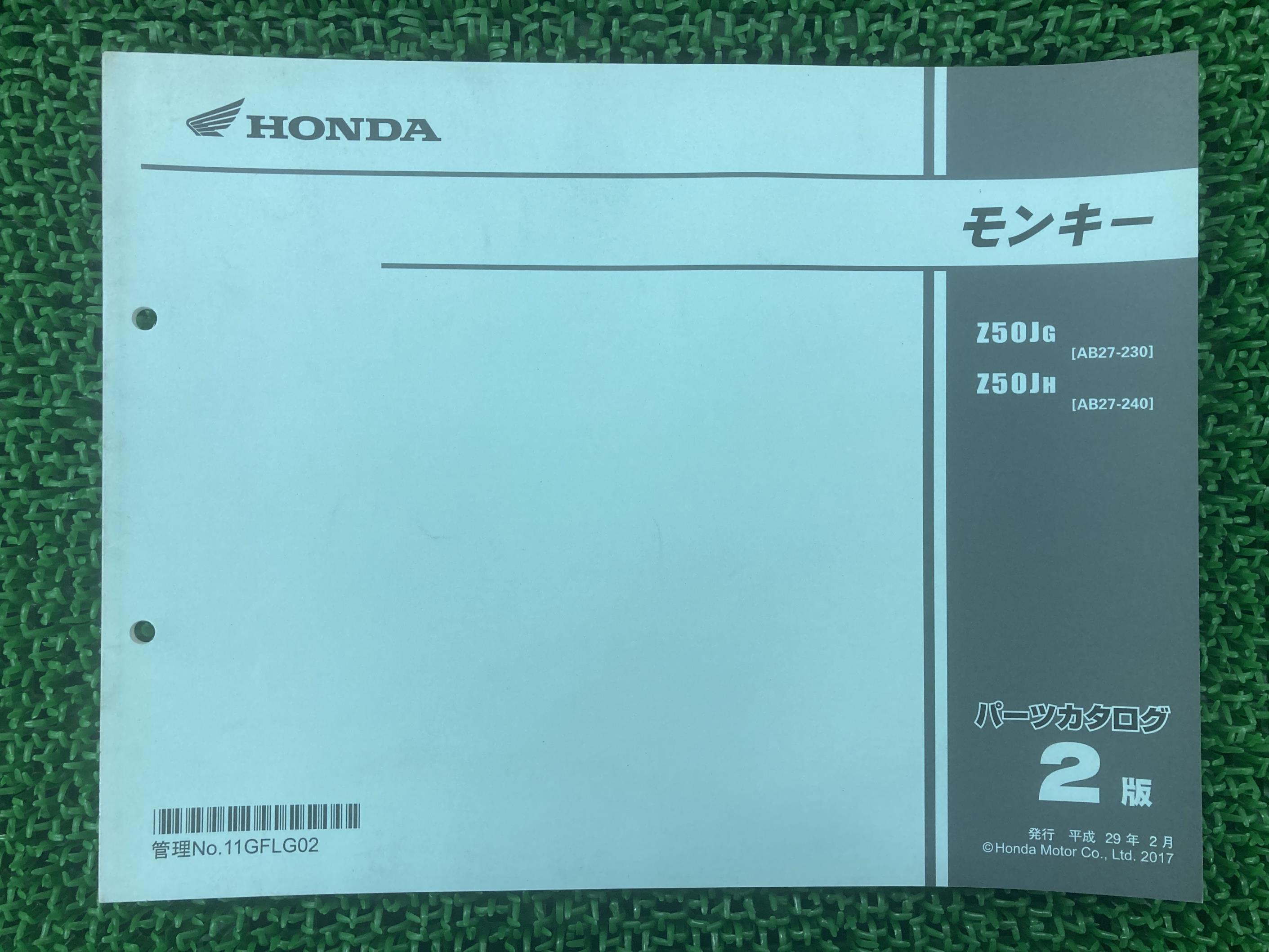 モンキー パーツリスト 2版 ホンダ 正規 バイク 整備書 AB27 AB28E MONKEY Monkey Z50JG AB27-230 車検..