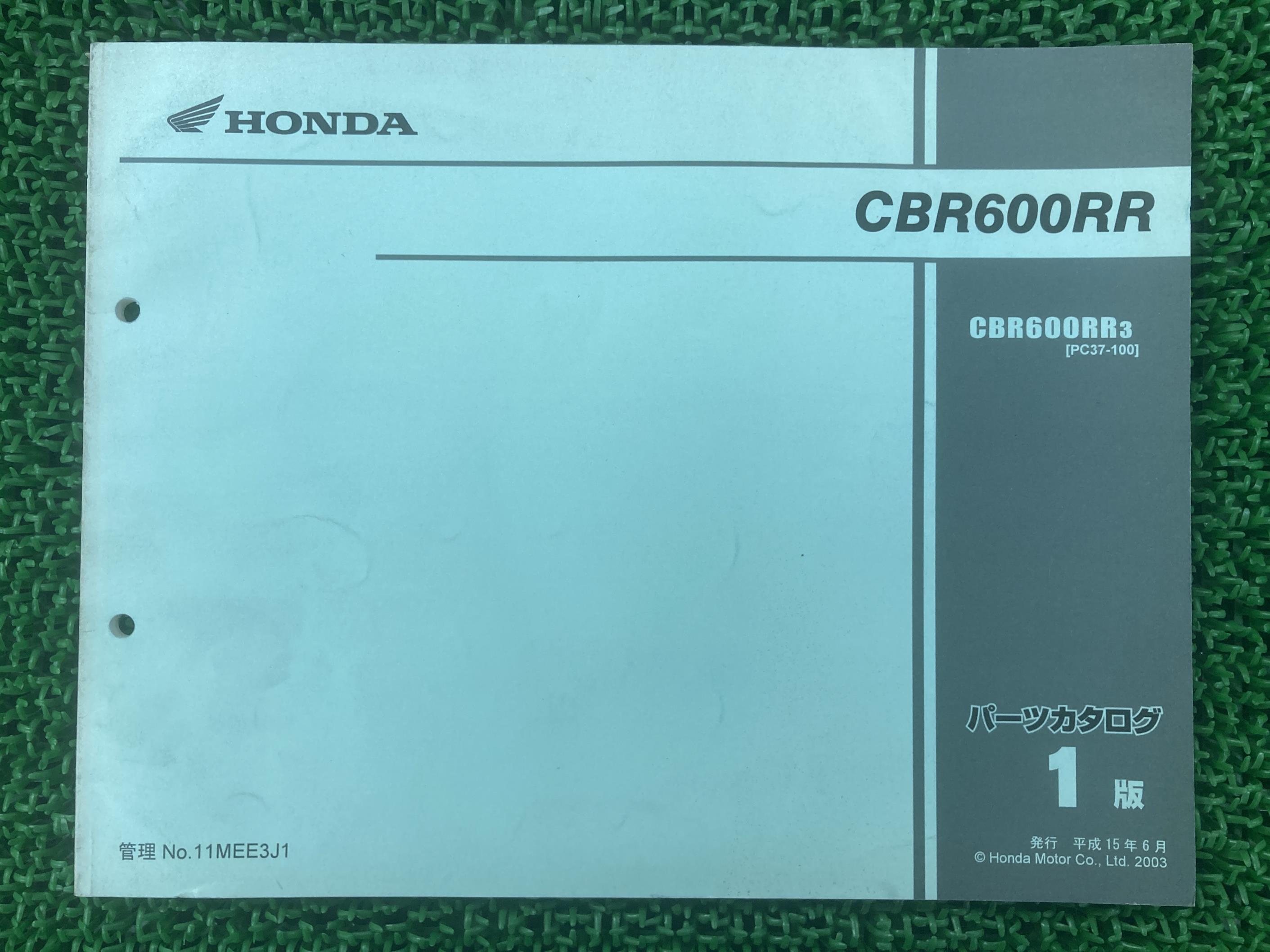 商品のコンディションこちらの商品はCBR600RRのパーツリストとなっております。パーツリストではございますが、事細かに分解図が描かれておりサービスマニュアル・整備マニュアル的にも十分使えるかと思います。少々使用感はございますが、利用上問題となる油による【字の消え】破れによる【ページの欠損】等はございません。新品を買う必要は無いですよ。使っているうちに汚れてしまいますからね。パーツリストやサービスマニュアルは整備時にあるとかなり役立ちますよ♪整備時のお供にどうぞ！メーカー：ホンダ対応車種：CBR600RR型式：PC37発行：平成15年6月即日発送いたしますのでお急ぎの方どうぞ※お届けする商品は写真に写っている物が全てです。CBR600RRの純正新品部品はこちらCBR600RRのサービスマニュアル・パーツリストはこちらCBR600RRのライト・ウィンカー関係はこちらCBR600RRのマフラー関係はこちらCBR600RRのカウル等の外装関係はこちらCBR600RRのレギュレーター・イグナイター関係はこちら業界トップレベルの配送スピード！お客様を待たせません！
