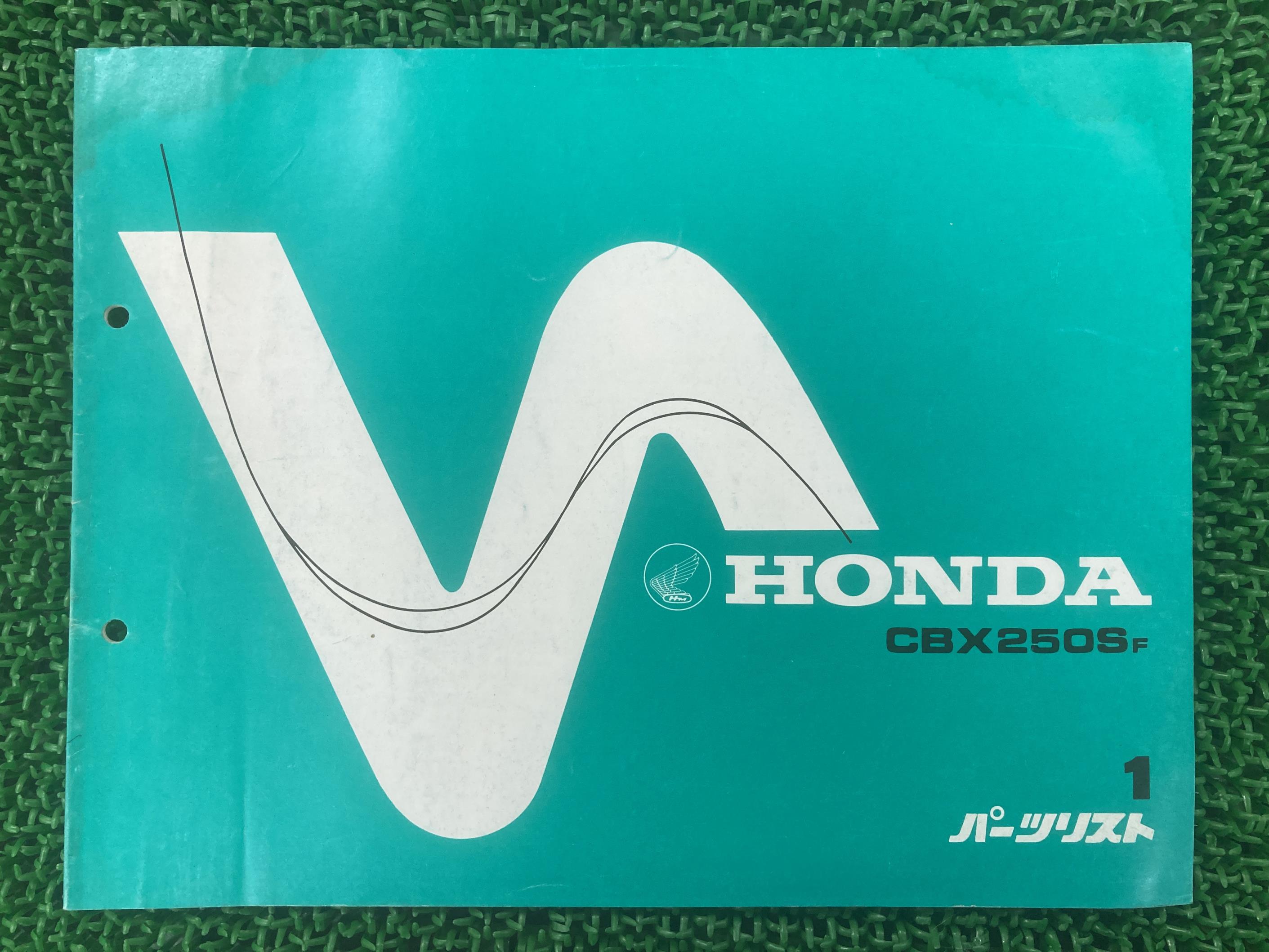 商品のコンディションこちらの商品はCBX250Sのパーツリストとなっております。パーツリストではございますが、事細かに分解図が描かれておりサービスマニュアル・整備マニュアル的にも十分使えるかと思います。少々使用感はございますが、利用上問題となる油による【字の消え】破れによる【ページの欠損】等はございません。新品を買う必要は無いですよ。使っているうちに汚れてしまいますからね。パーツリストやサービスマニュアルは整備時にあるとかなり役立ちますよ♪整備時のお供にどうぞ！メーカー：ホンダ対応車種：CBX250S型式：MC12-100発行：昭和60年1月即日発送いたしますのでお急ぎの方どうぞ※お届けする商品は写真に写っている物が全てです。CBX250Sの純正新品部品はこちらCBX250Sのサービスマニュアル・パーツリストはこちらCBX250Sのライト・ウィンカー関係はこちらCBX250Sのマフラー関係はこちらCBX250Sのカウル等の外装関係はこちらCBX250Sのレギュレーター・イグナイター関係はこちら業界トップレベルの配送スピード！お客様を待たせません！