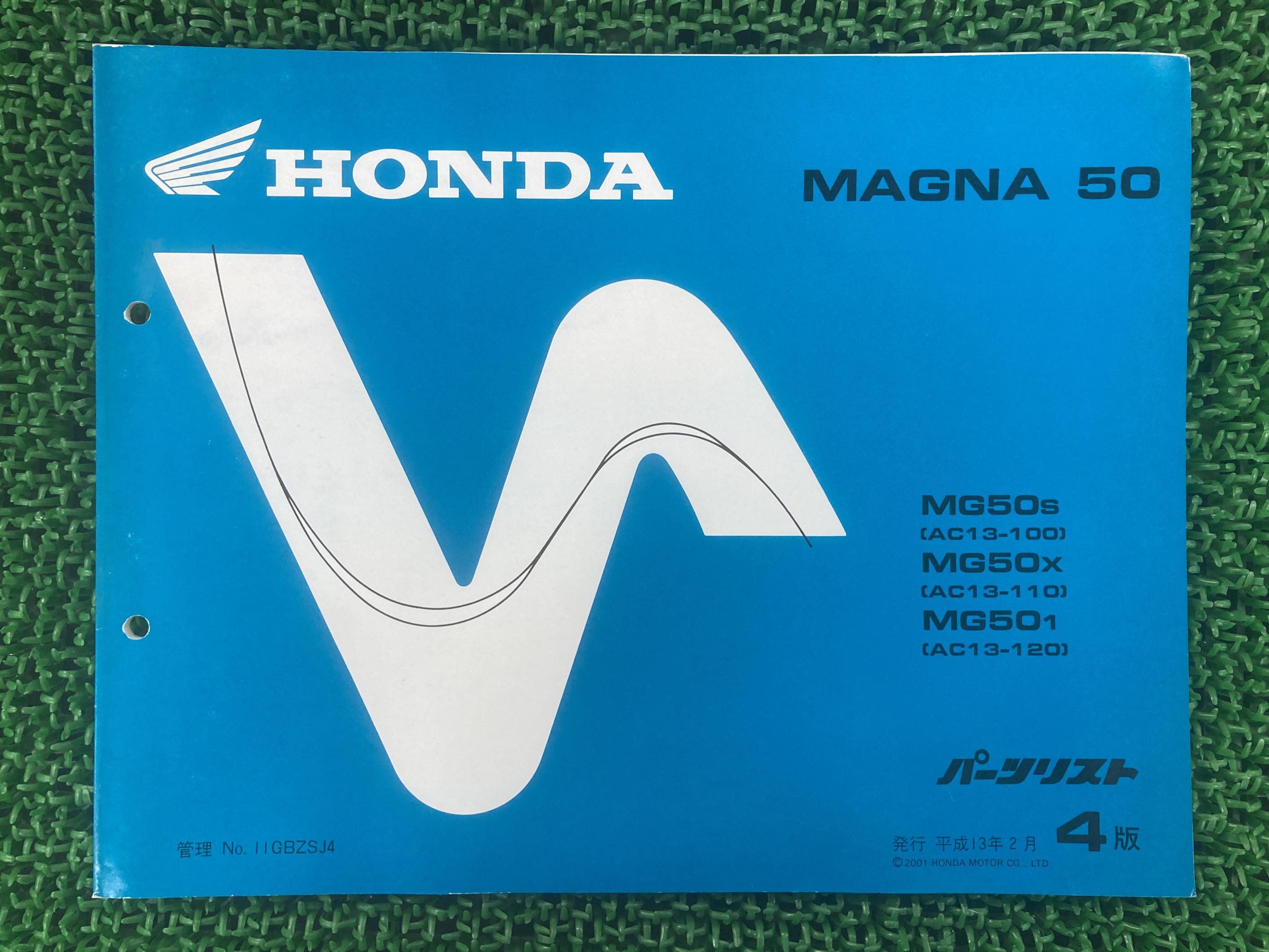 マグナ50 パーツリスト 4版 ホンダ 正規 バイク 整備書 MG50 AC13-100〜120 Eu 車検 パーツカタログ 整..
