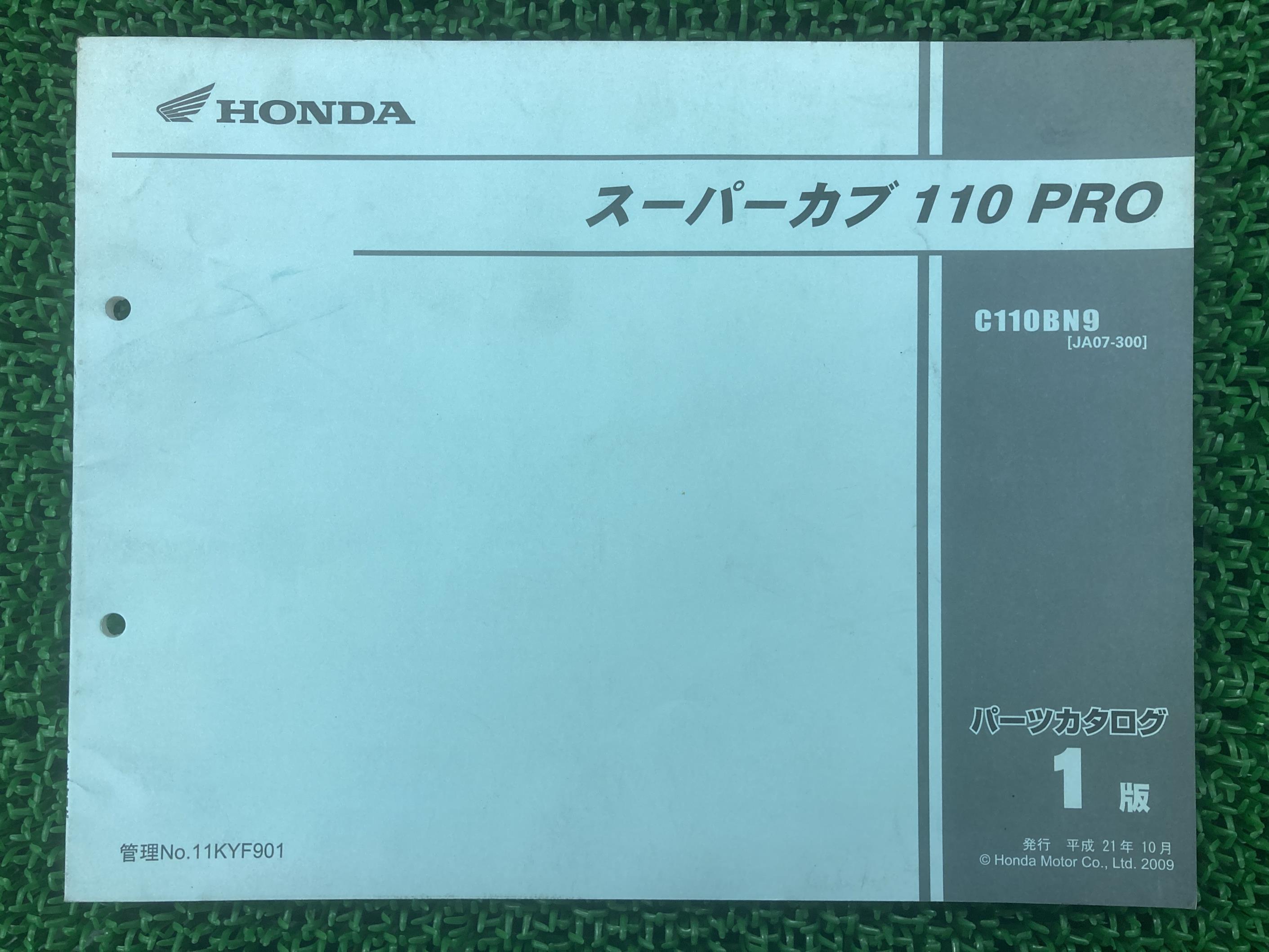 スーパーカブ110PRO パーツリスト 1版 ホンダ 正規 バイク 整備書 C110BN9 JA07-3000001〜 EM 車検 パーツカタログ 整備書 【中古】 cM