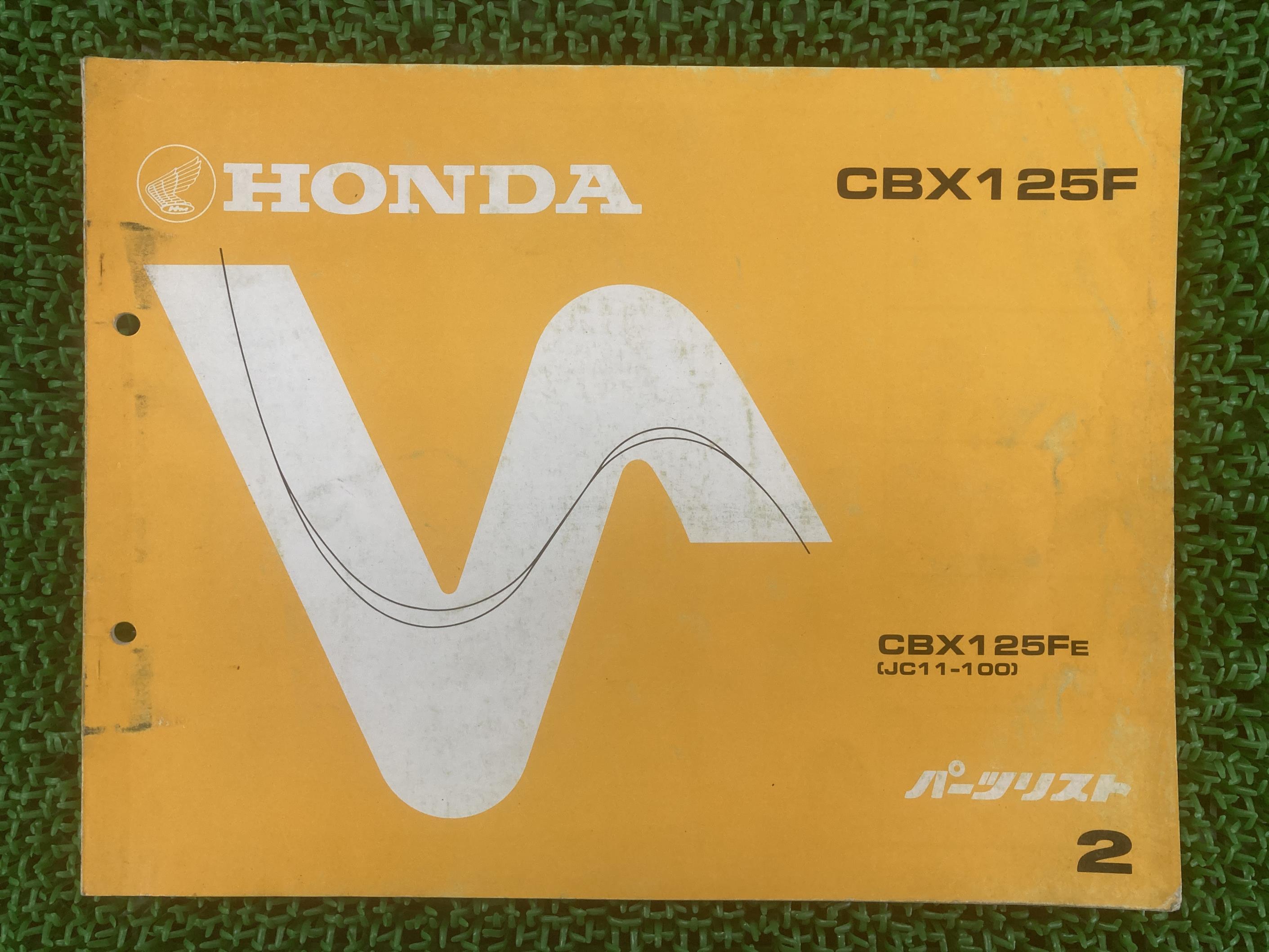 ＣＢＸ１２５Ｃ   ＣＢＸ１２５Ｃカスタム　　パーツリスト付き 楽天市場】cbx125f 部品の通販