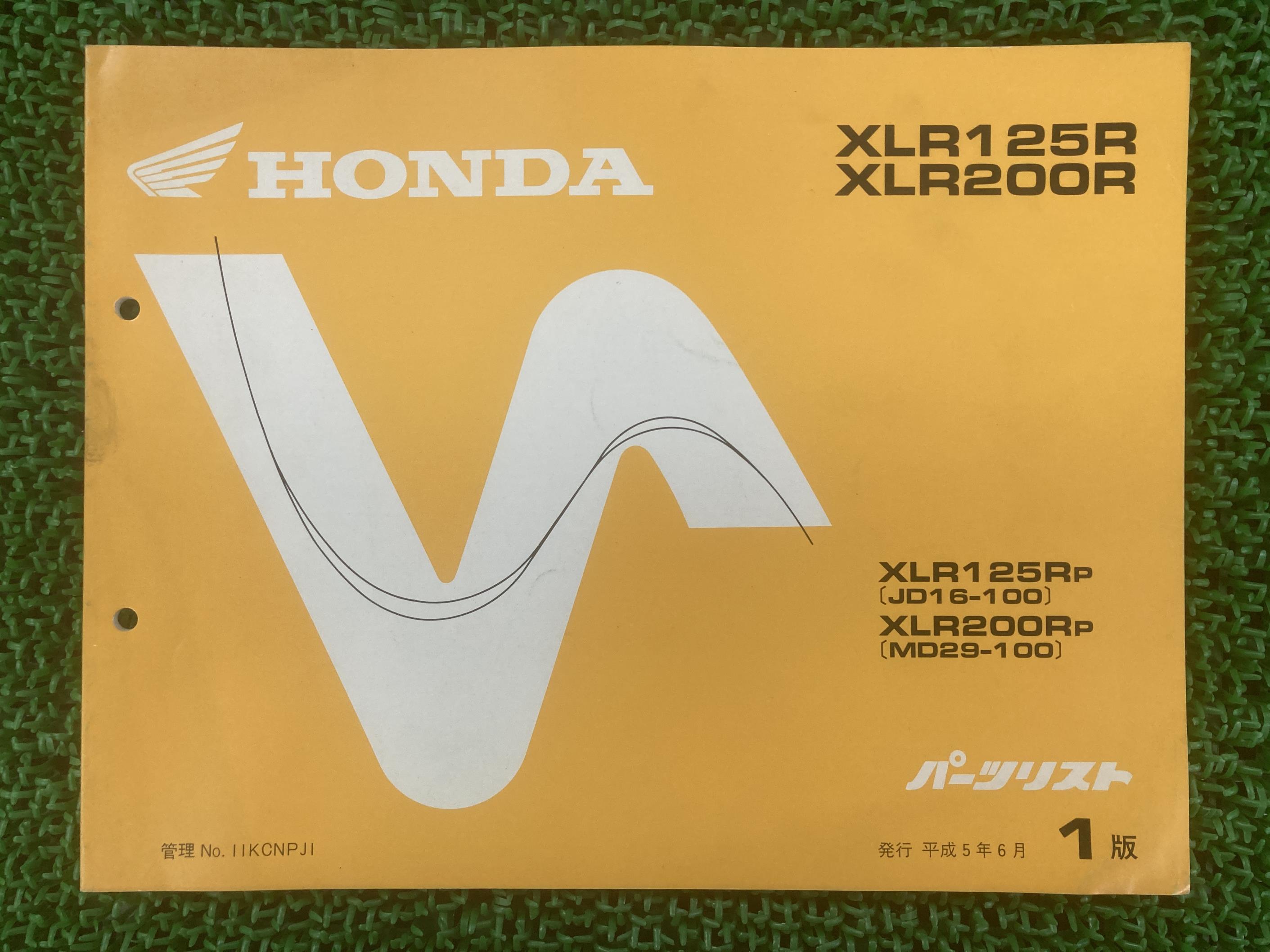 XLR125R XLR200R パーツリスト 1版 ホンダ 正規 バイク 整備書 JD16-100 MD29-100 QY 車検 パーツカタ..