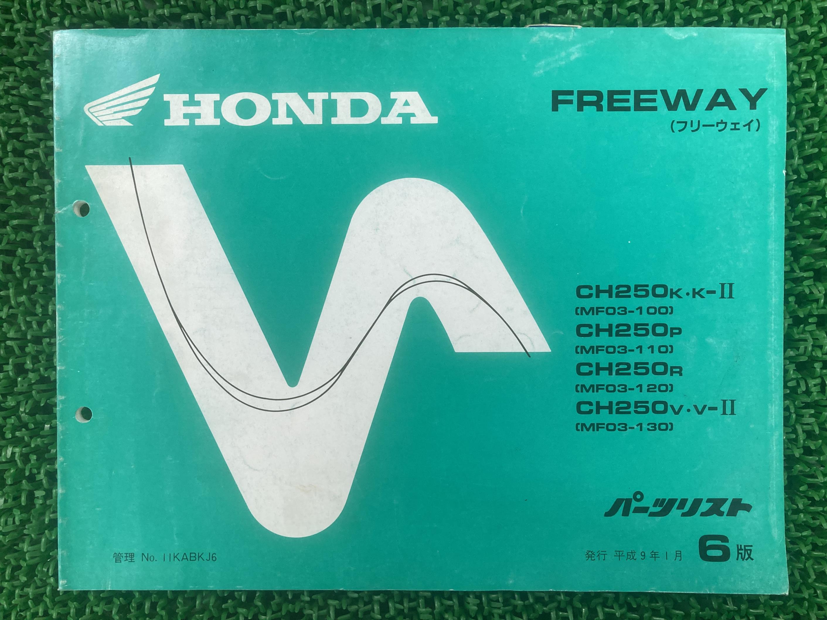 フリーウェイ パーツリスト 6版 ホンダ 正規 バイク 整備書 MF03-100〜130 bJ 車検 パーツカタログ 整..