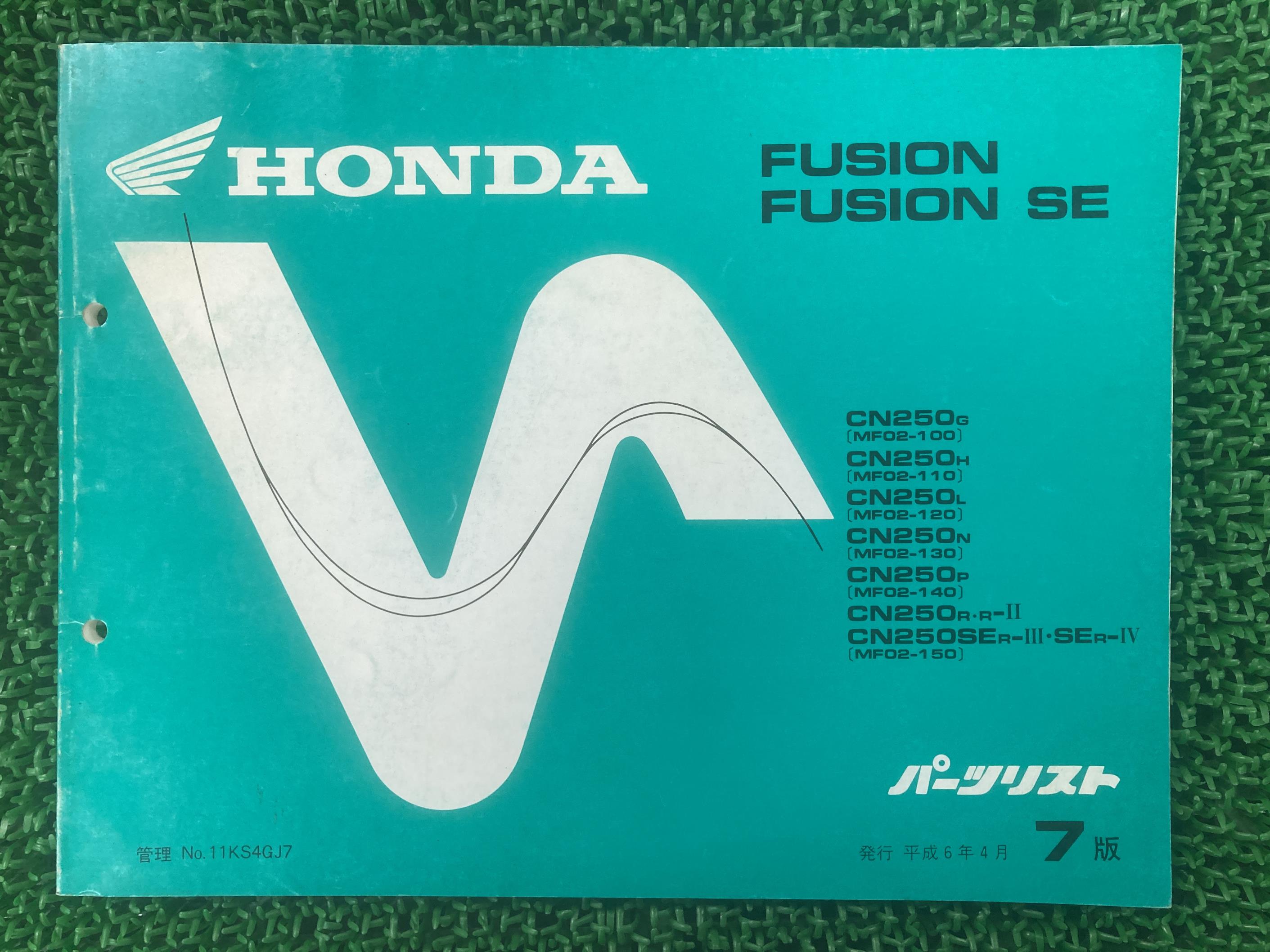 商品のコンディションこちらの商品はフュージョン/SEのパーツリストとなっております。パーツリストではございますが、事細かに分解図が描かれておりサービスマニュアル・整備マニュアル的にも十分使えるかと思います。少々使用感はございますが、利用上問題となる油による【字の消え】破れによる【ページの欠損】等はございません。新品を買う必要は無いですよ。使っているうちに汚れてしまいますからね。パーツリストやサービスマニュアルは整備時にあるとかなり役立ちますよ♪整備時のお供にどうぞ！メーカー：ホンダ対応車種：フュージョン/SE型式：MF02発行：平成6年4月即日発送いたしますのでお急ぎの方どうぞ※お届けする商品は写真に写っている物が全てです。フュージョン/SEの純正新品部品はこちらフュージョン/SEのサービスマニュアル・パーツリストはこちらフュージョン/SEのライト・ウィンカー関係はこちらフュージョン/SEのマフラー関係はこちらフュージョン/SEのカウル等の外装関係はこちらフュージョン/SEのレギュレーター・イグナイター関係はこちら業界トップレベルの配送スピード！お客様を待たせません！