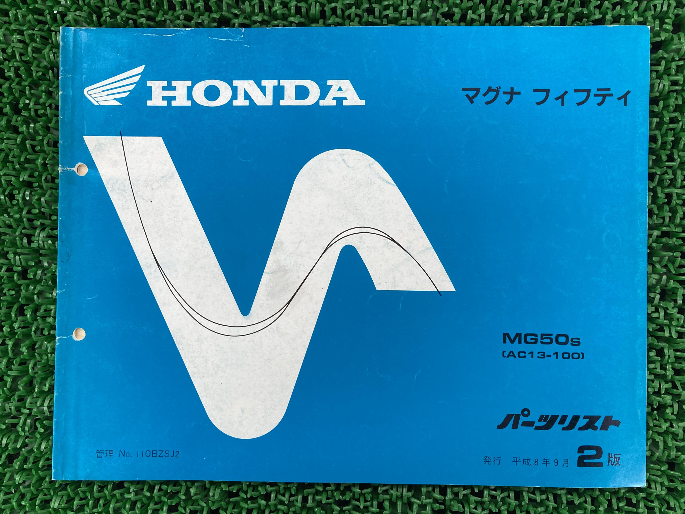 楽天市場】マグナ50 サービスマニュアルの通販