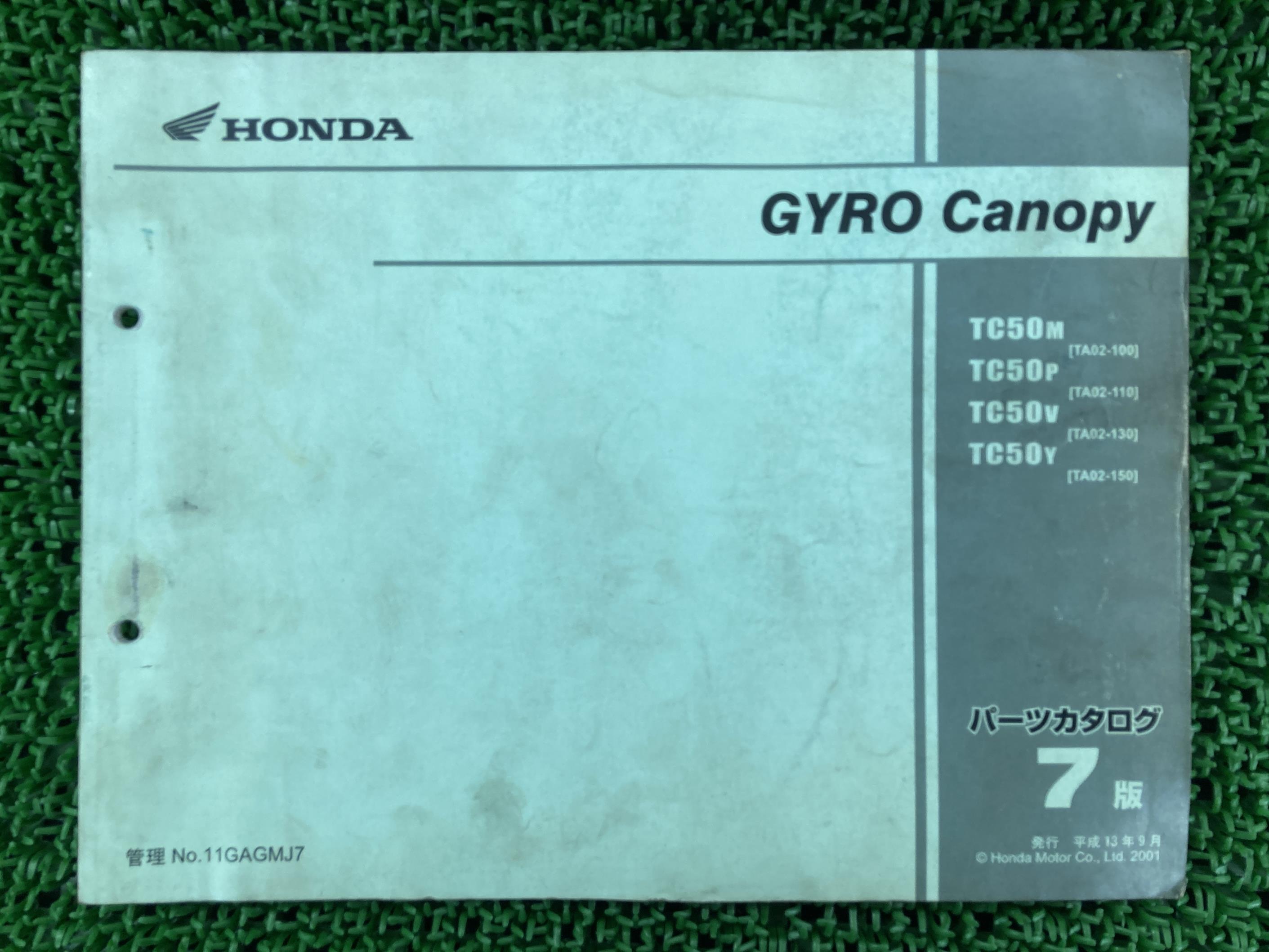ジャイロキャノピー パーツリスト 7版 ホンダ 正規 バイク 整備書 TA02-100 110 130 150 GAG TC50 車検..