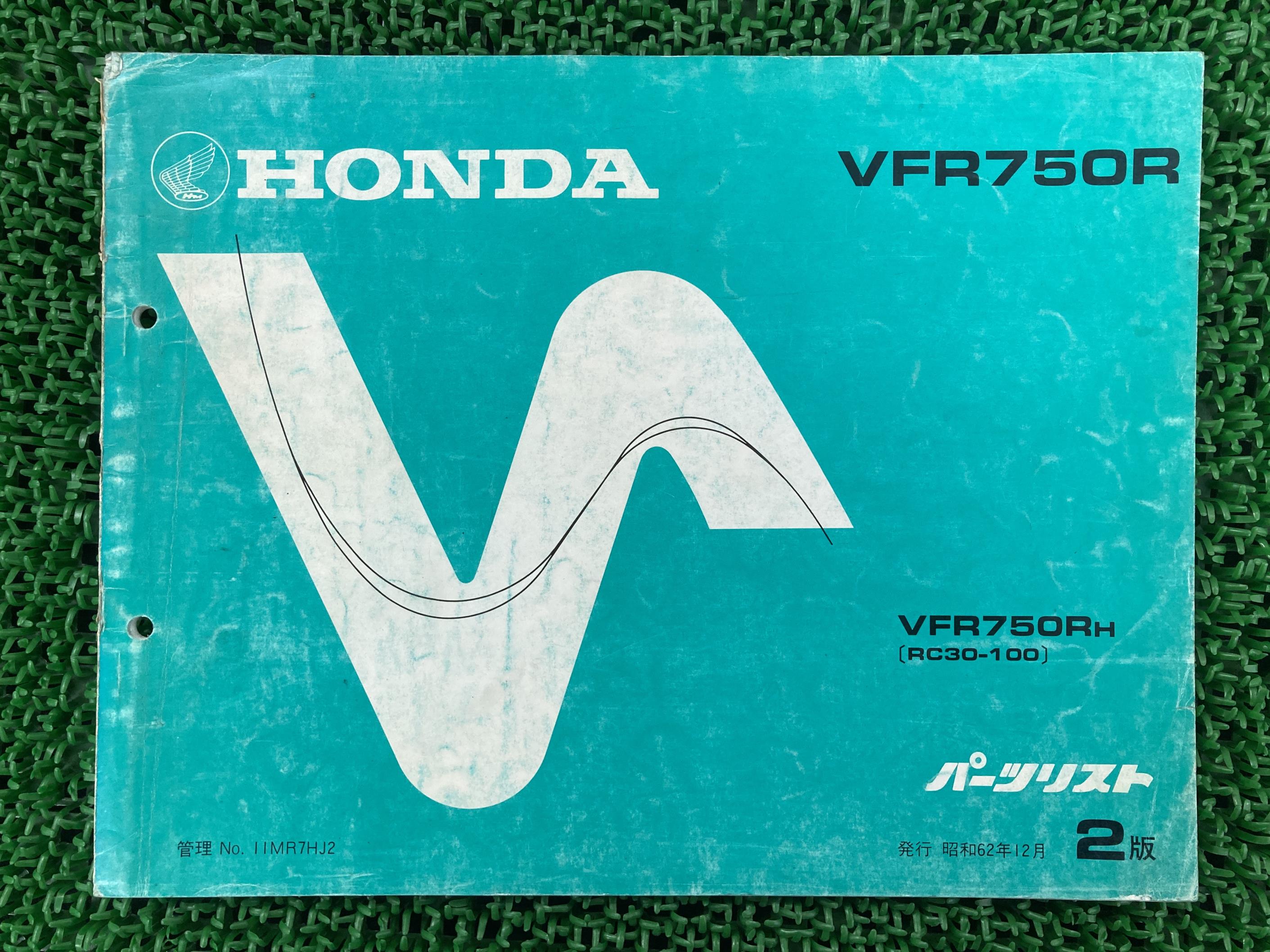 VFR750R パーツリスト 2版 ホンダ 正規 バイク 整備書 RC30-1000028〜 MR7 Lw 車検 パーツカタログ 整..