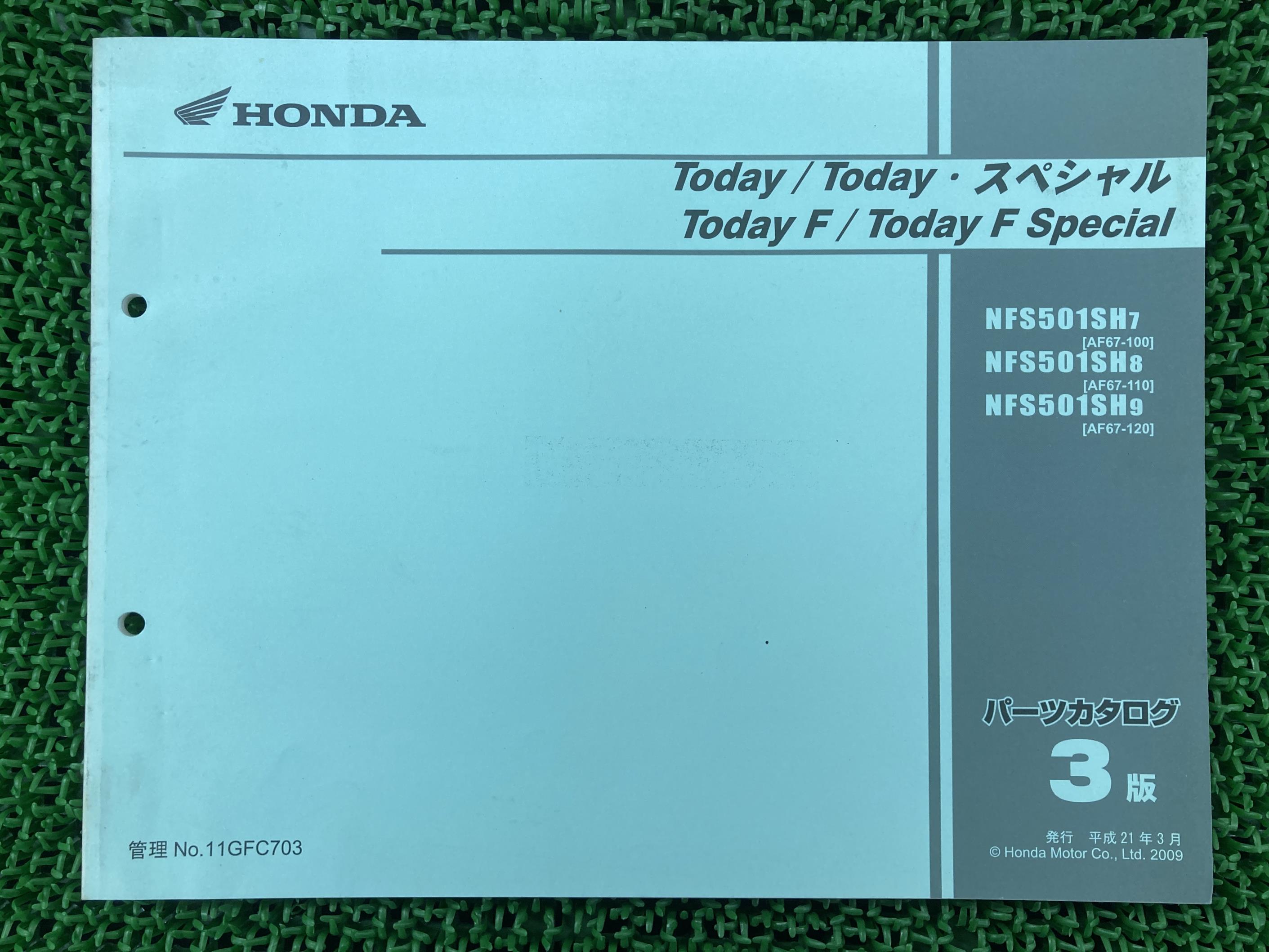 トゥデイ スペシャル F Fスペシャル パーツリスト 3版 ホンダ 正規 バイク 整備書 AF67-100〜120 NFS50-1SH VR 車検 パーツカタログ 整備書 【中古】 Fx