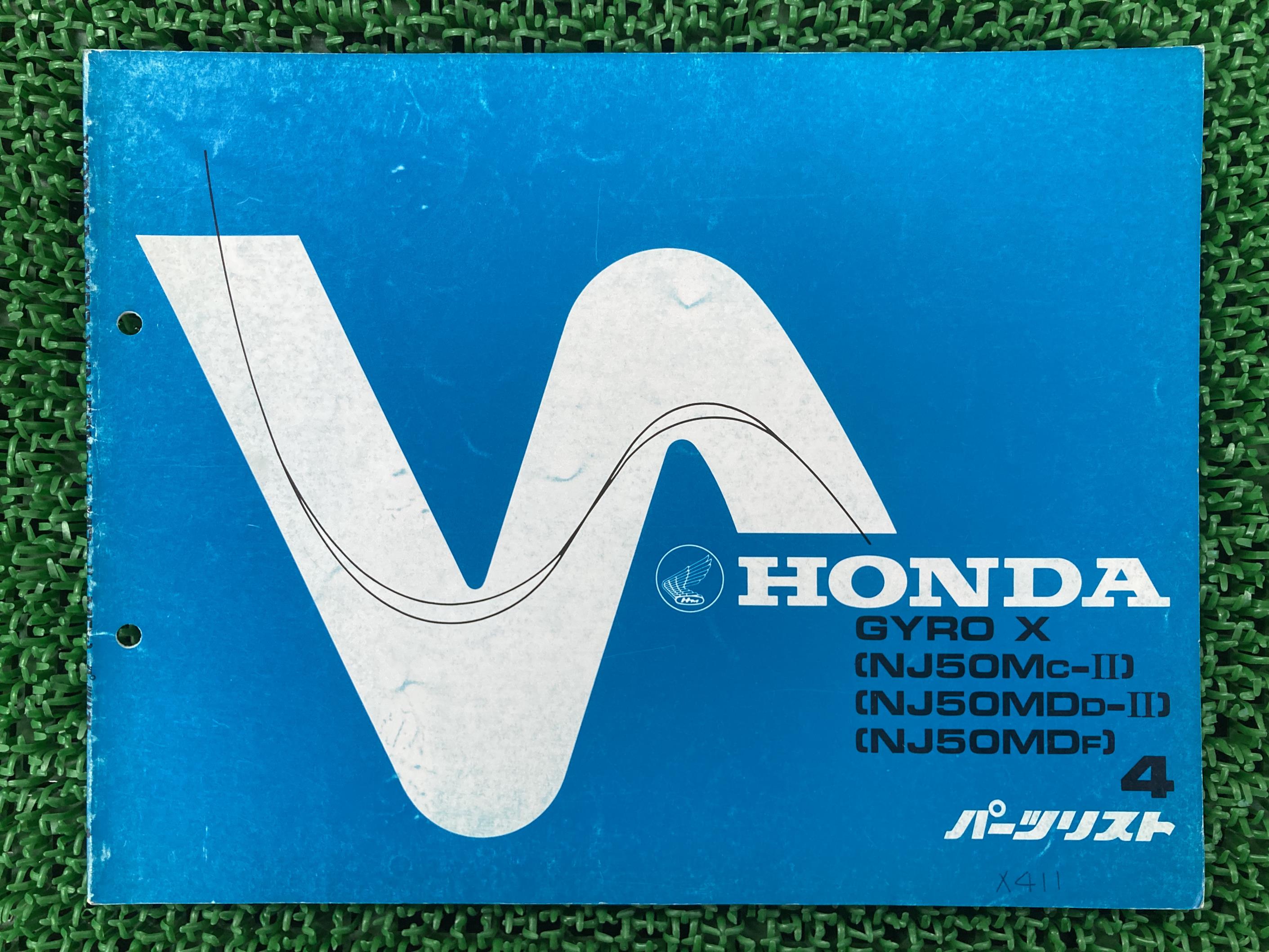 ジャイロX パーツリスト 4版 NJ50M MD TD01 PA05B A PA29B A PA29F A ホンダ 正規 バイク 整備書 NJ50M..