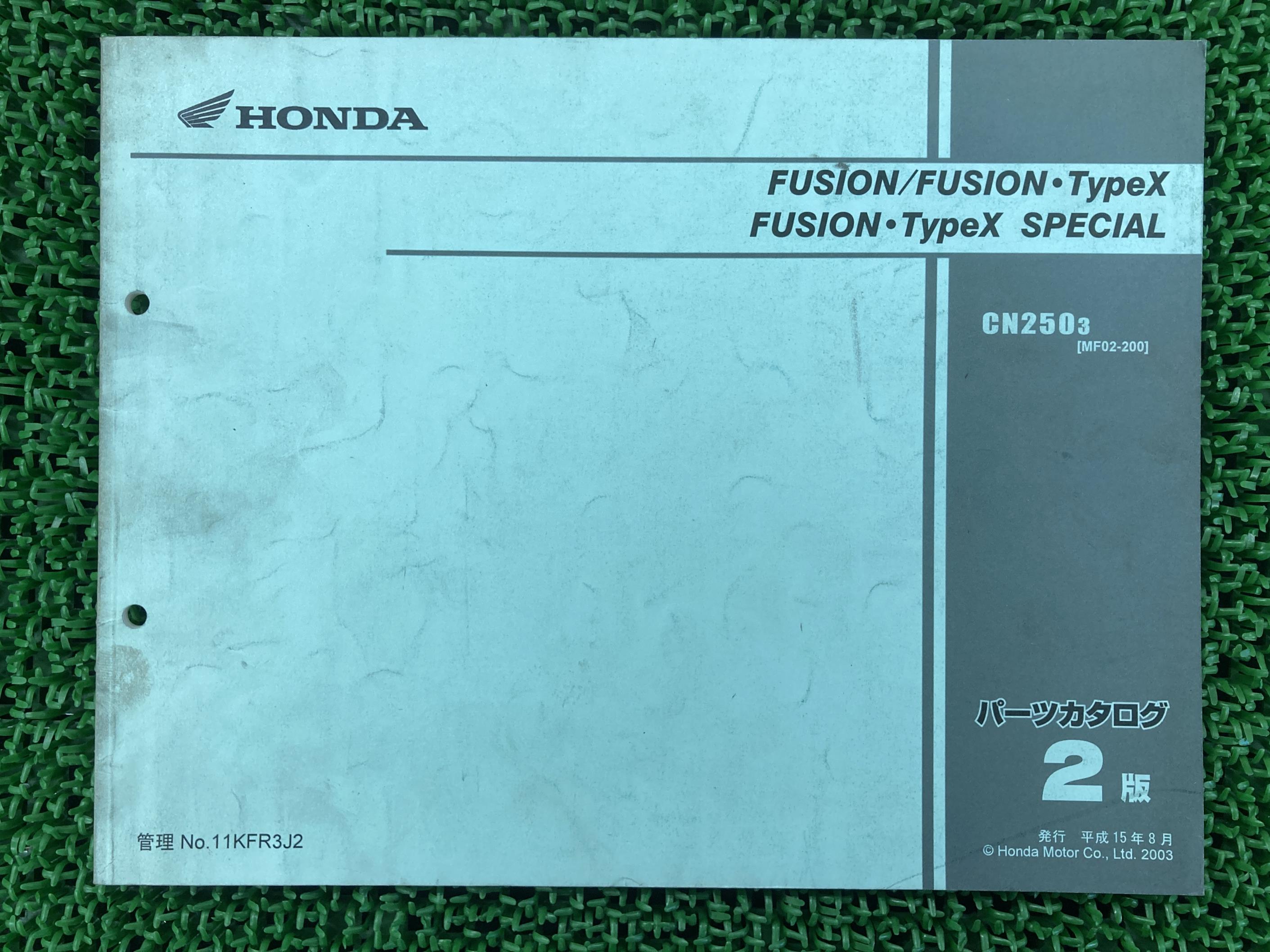 フュージョン タイプX SP パーツリスト 2版 ホンダ 正規 バイク 整備書 MF02-200 KFR BY 車検 パーツカ..