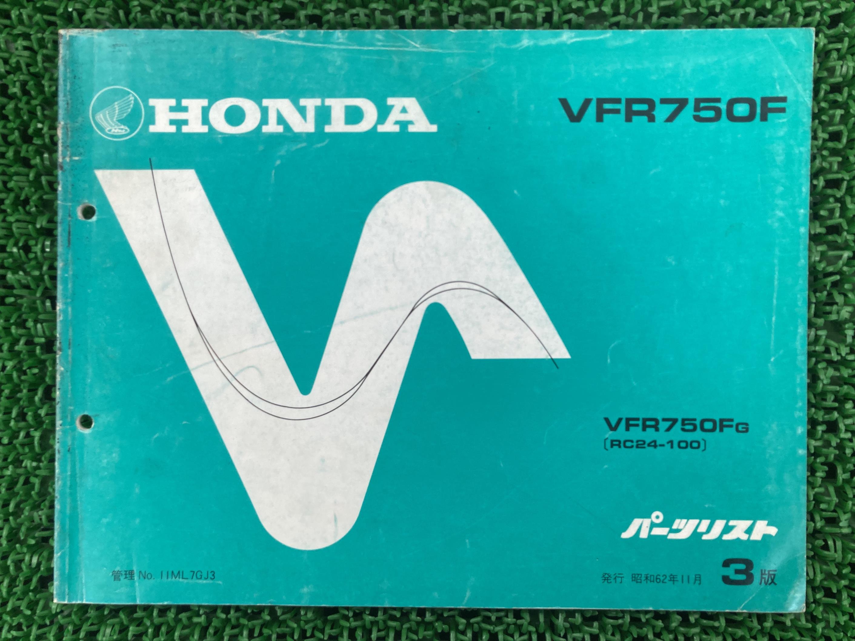VFR750F パーツリスト 3版 ホンダ 正規 バイク 整備書 RC24-1000005〜 整備に OA 車検 パーツカタログ ..