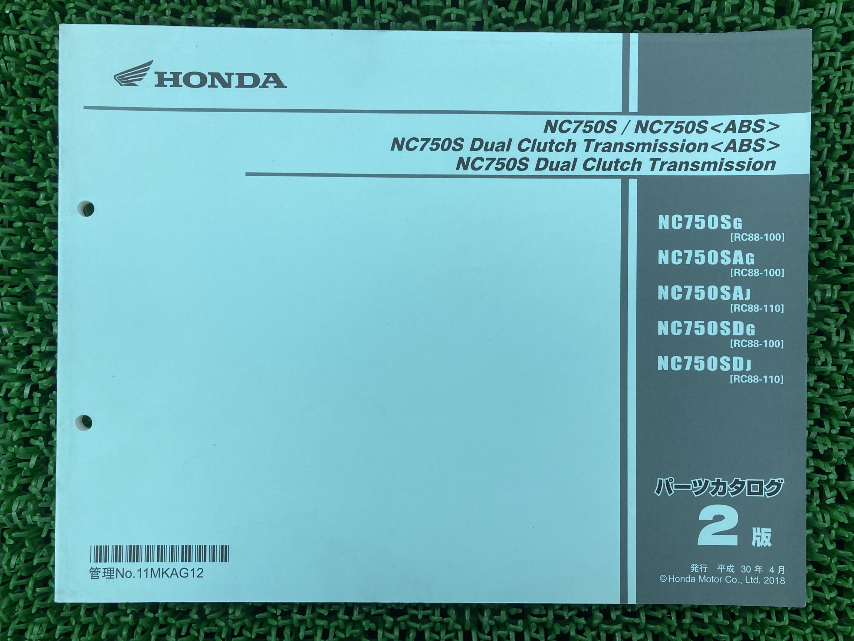 NC750S NC750S DCT ABS パーツリスト 2版 ホンダ 正規 バイク 整備書 RC88 RC88E NC750S NC750SA NC750..