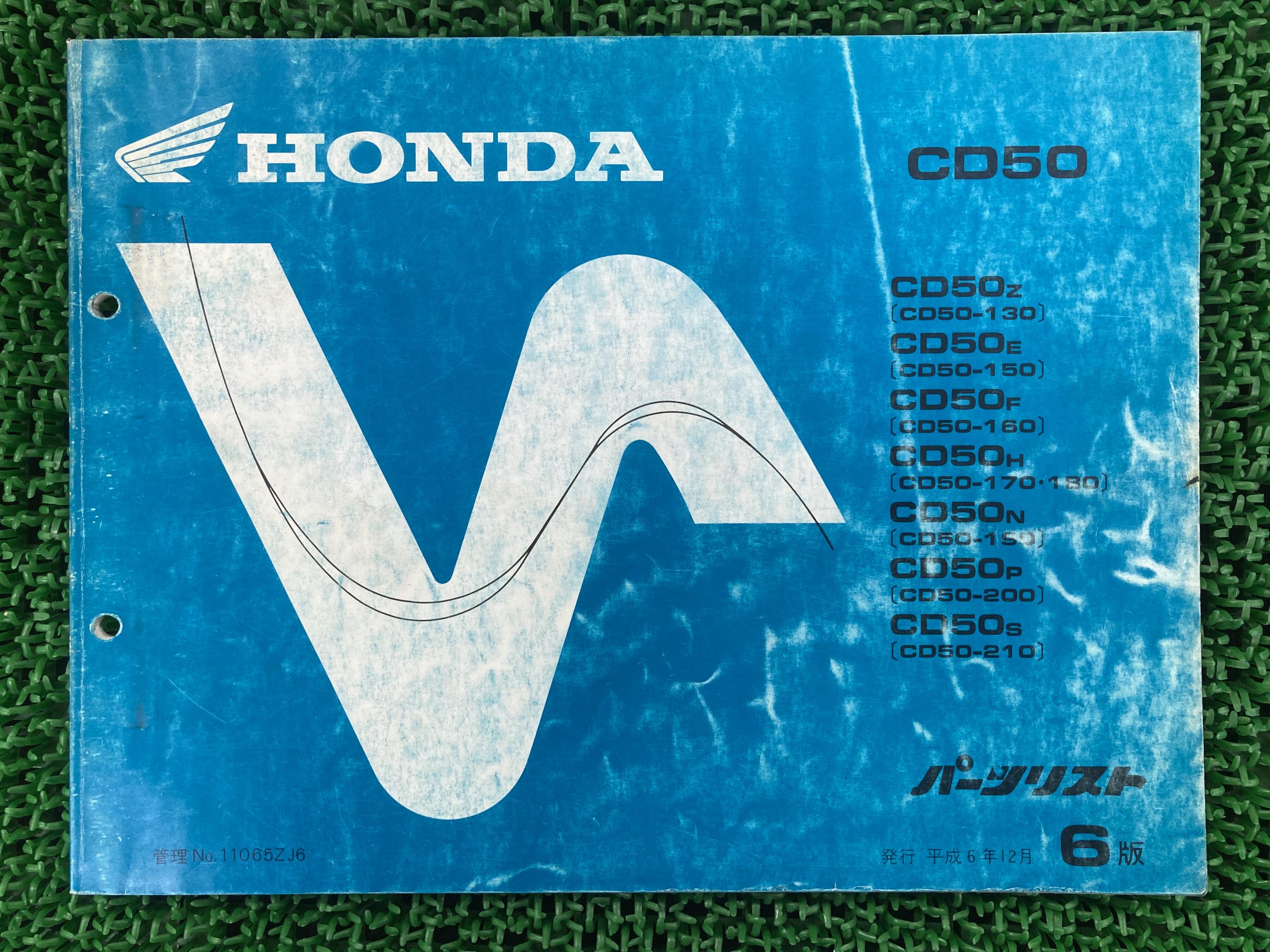 ベンリィCD50 パーツリスト 6版 ホンダ 正規 バイク 整備書 CD50Z E F H N P 車検 パーツカタログ 整備..