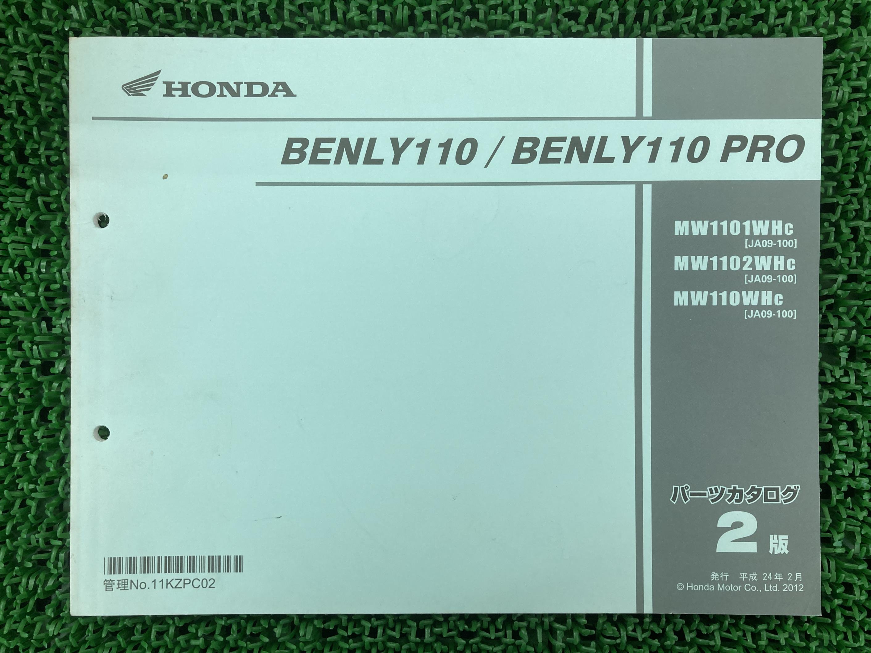 ベンリィ110 プロ パーツリスト 2版 ホンダ 正規 バイク 整備書 MW1101WH JA09-100 Py 車検 パーツカタ..