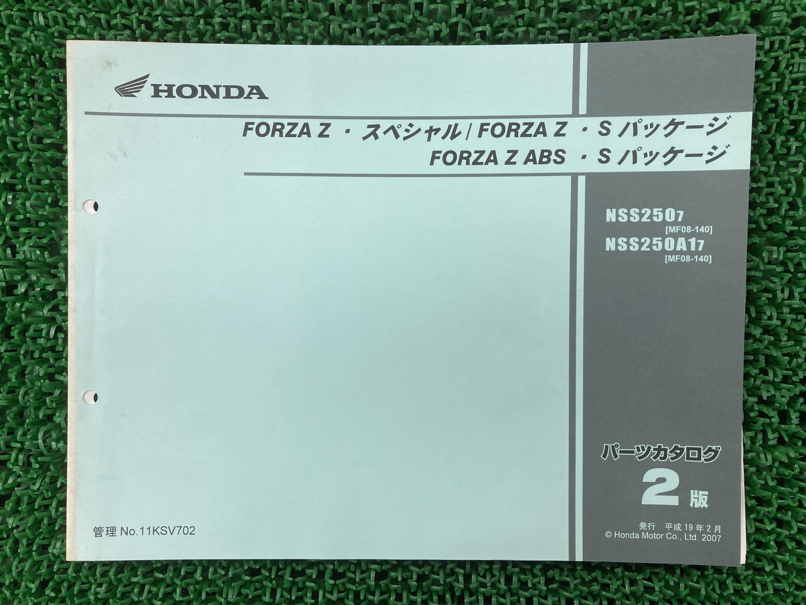 商品のコンディションこちらの商品はフォルツァZスペシャル/Sパッケージのパーツリストとなっております。パーツリストではございますが、事細かに分解図が描かれておりサービスマニュアル・整備マニュアル的にも十分使えるかと思います。少々使用感はございますが、利用上問題となる油による【字の消え】破れによる【ページの欠損】等はございません。新品を買う必要は無いですよ。使っているうちに汚れてしまいますからね。パーツリストやサービスマニュアルは整備時にあるとかなり役立ちますよ♪整備時のお供にどうぞ！メーカー：ホンダ対応車種：フォルツァZスペシャル型式：MF08発行：平成19年2月即日発送いたしますのでお急ぎの方どうぞ※お届けする商品は写真に写っている物が全てです。フォルツァZスペシャルの純正新品部品はこちらフォルツァZスペシャルのサービスマニュアル・パーツリストはこちらフォルツァZスペシャルのライト・ウィンカー関係はこちらフォルツァZスペシャルのマフラー関係はこちらフォルツァZスペシャルのカウル等の外装関係はこちらフォルツァZスペシャルのレギュレーター・イグナイター関係はこちら業界トップレベルの配送スピード！お客様を待たせません！