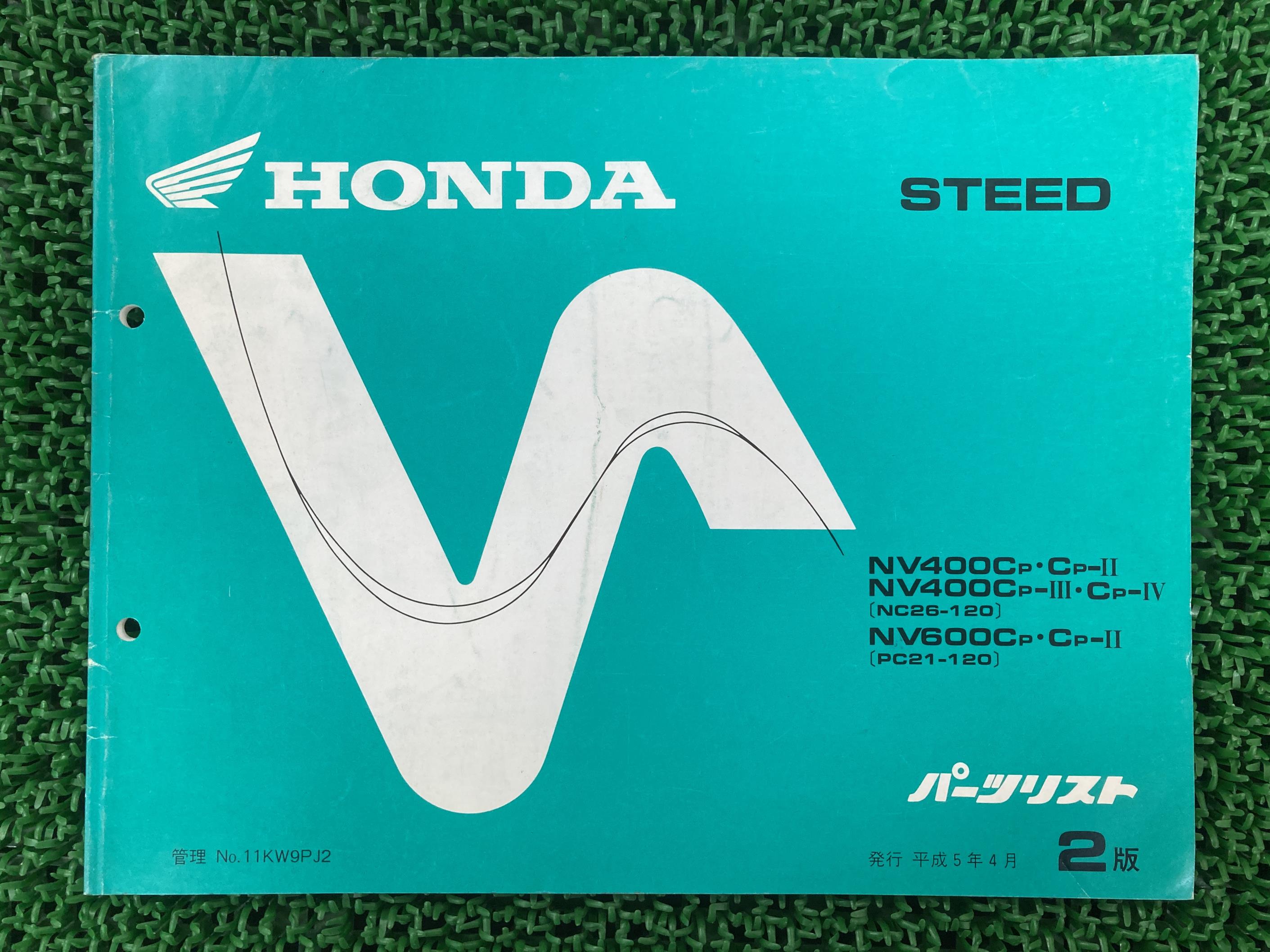 商品のコンディションこちらの商品はスティード400/スティード600のパーツリストとなっております。パーツリストではございますが、事細かに分解図が描かれておりサービスマニュアル・整備マニュアル的にも十分使えるかと思います。少々使用感はございますが、利用上問題となる油による【字の消え】破れによる【ページの欠損】等はございません。新品を買う必要は無いですよ。使っているうちに汚れてしまいますからね。サービスマニュアルやパーツリストは整備時にあるとかなり役立ちますよ♪整備時のお供にどうぞ！メーカー：ホンダ対応車種：スティード400/スティード600発行：平成5年4月即日発送いたしますのでお急ぎの方どうぞ※お届けする商品は写真に写っている物が全てです。スティード400/スティード600の純正新品部品はこちらスティード400/スティード600のサービスマニュアル・パーツリストはこちらスティード400/スティード600のライト・ウィンカー関係はこちらスティード400/スティード600のマフラー関係はこちらスティード400/スティード600のカウル等の外装関係はこちらスティード400/スティード600のレギュレーター・イグナイター関係はこちら業界トップレベルの配送スピード！お客様を待たせません！