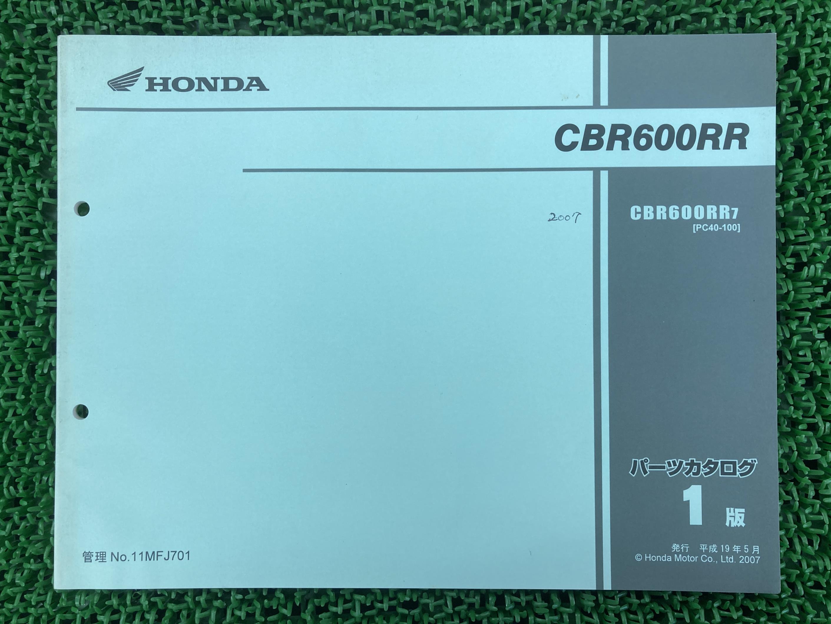 CBR600RR パーツリスト 1版 ホンダ 正規 バイク 整備書 PC40-1000001〜 整備に SD 車検 パーツカタログ..