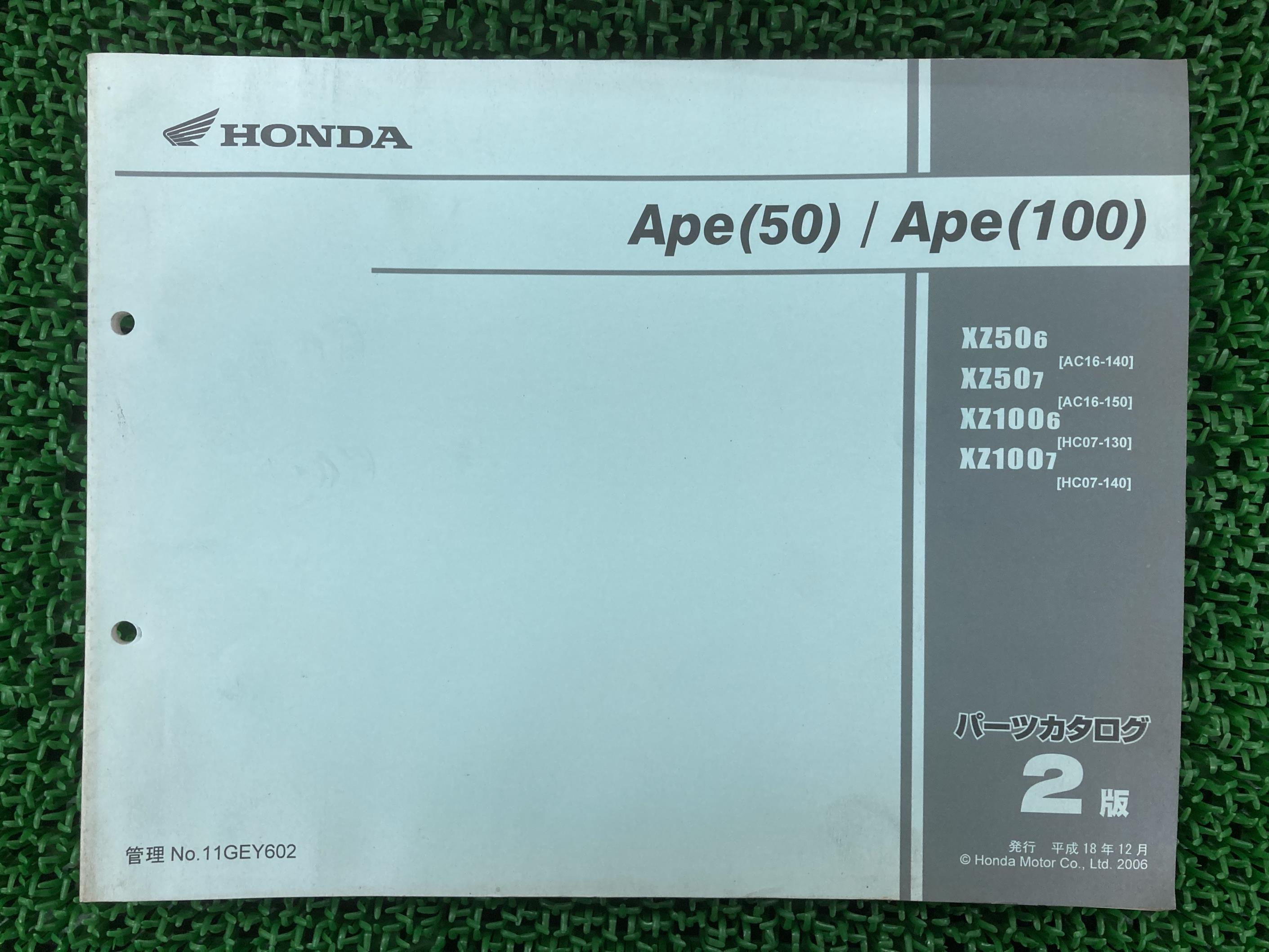 エイプ50 100 パーツリスト 2版 AC16 HC07 ホンダ 正規 バイク 整備書 XZ50 100 AC16-140 150 HC07-130..