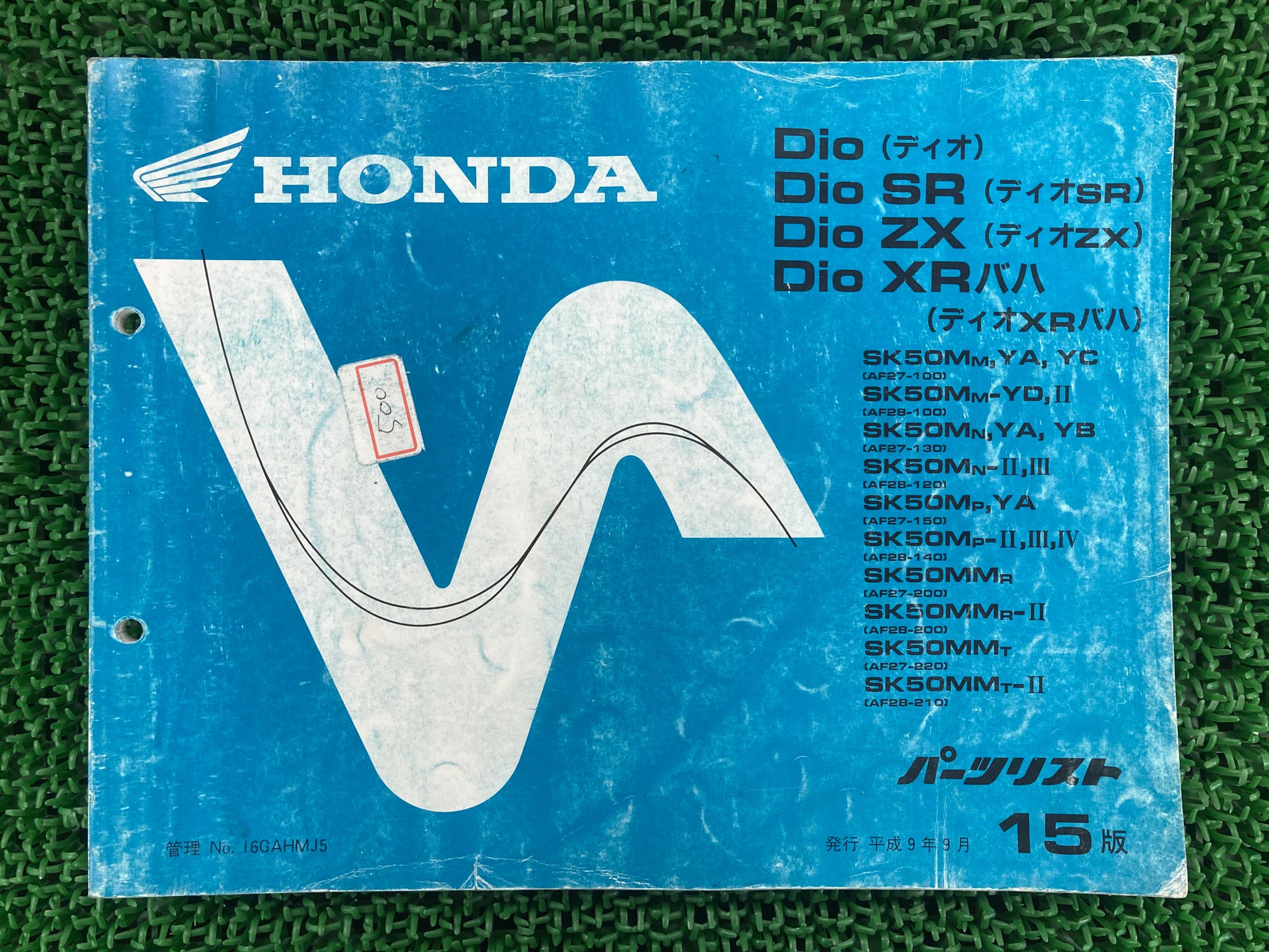 楽天市場】af27 dioパーツの通販