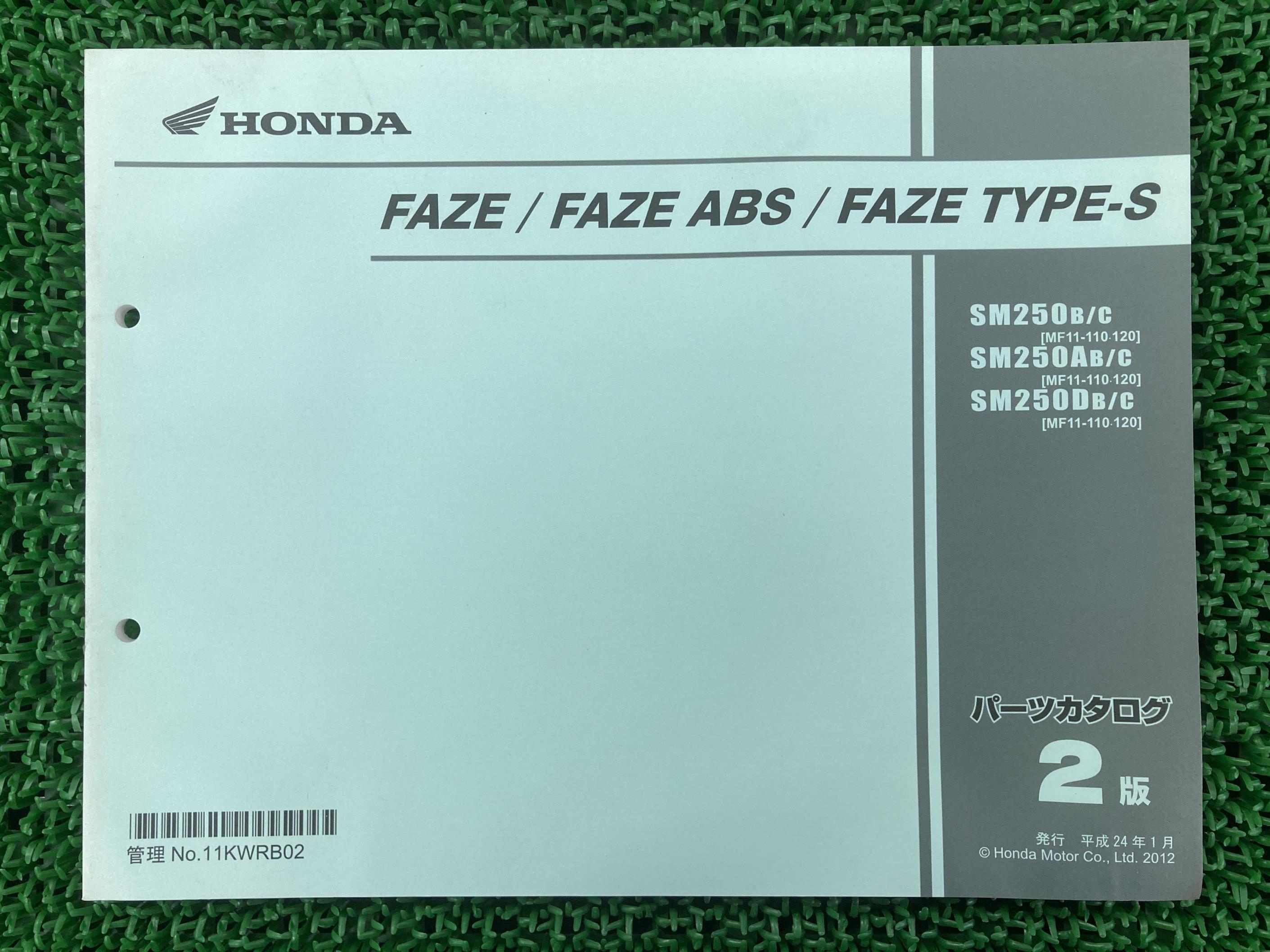 フェイズ ABS タイプS パーツリスト 2版 ホンダ 正規 バイク 整備書 MF11 MF11E FAZE FAZEABS FAZETYPE..