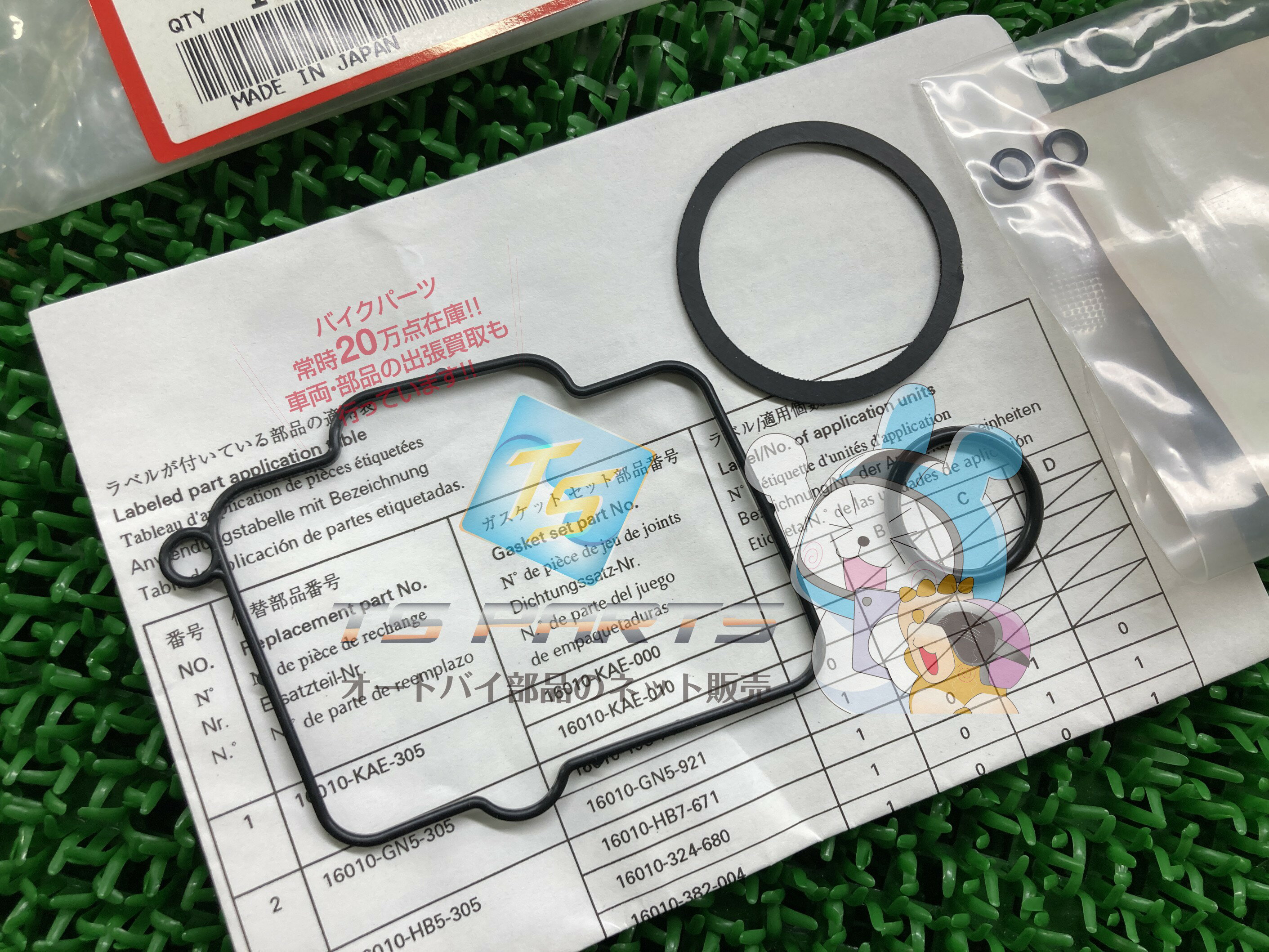 CRM250R キャブレターガスケットセット 在庫有 即納 ホンダ 純正 新品 バイク 部品 車検 Genuine