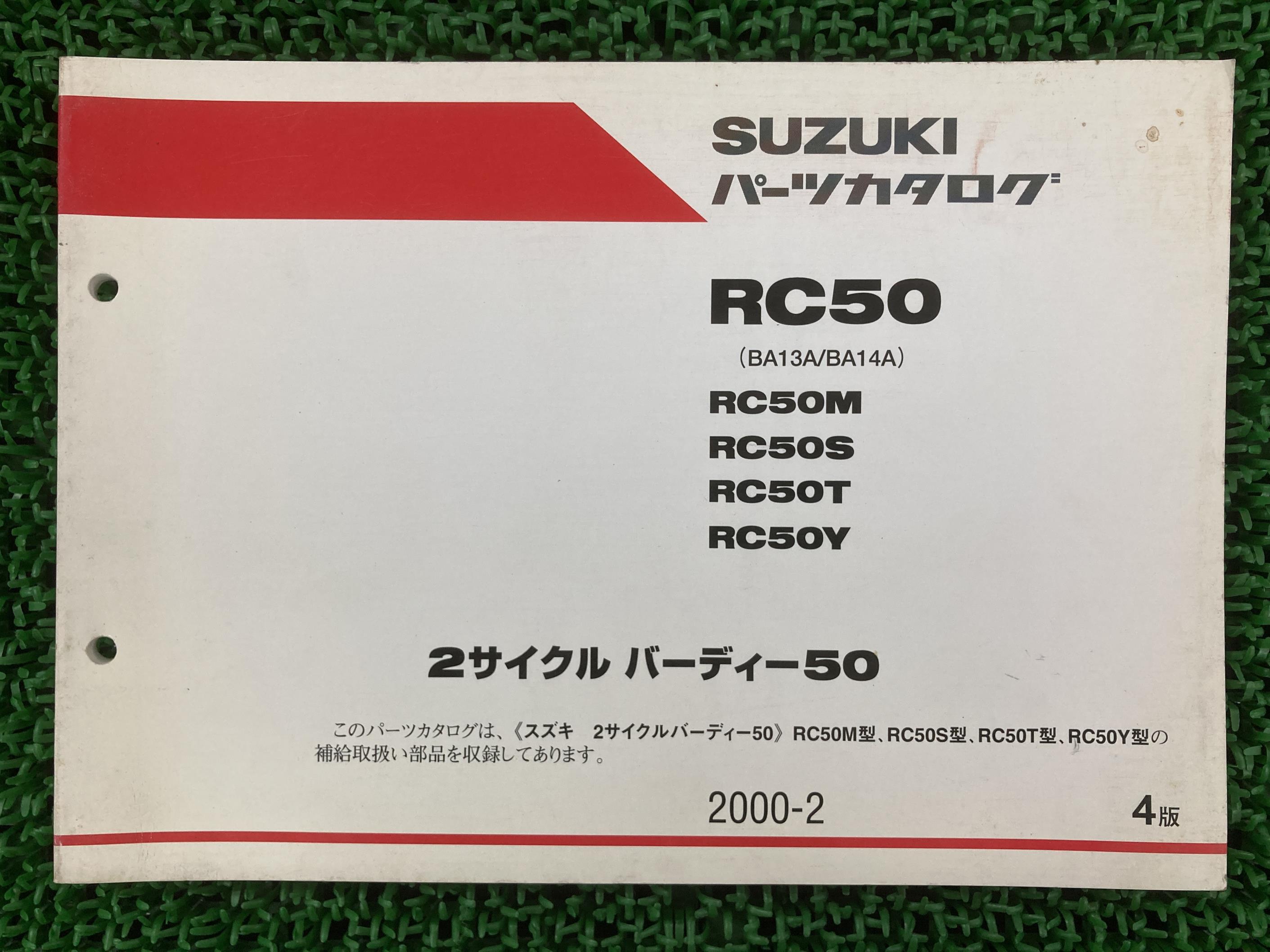 ƥѡġŷԾŹ㤨֥Сǥ50 ѡĥꥹ 4 RC50 M S T Y BA13A 14A   Х  RC50 RC50M RC50S RC50T RC50Y BA13A ָ ѡĥ  š JmפβǤʤ480ߤˤʤޤ