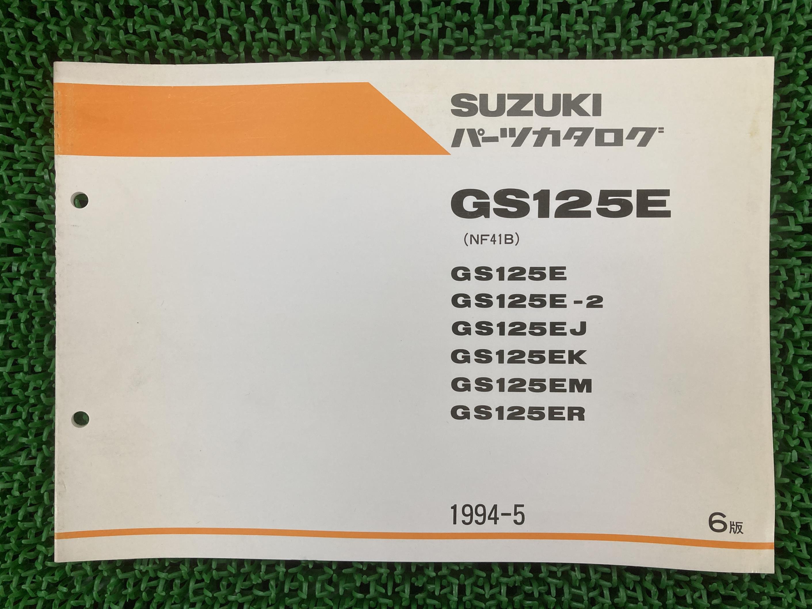 GS125E パーツリスト 6版 スズキ 正規 バイク 整備書 GS125E -2 J K M R 車検 パーツカタログ 整備書 ..