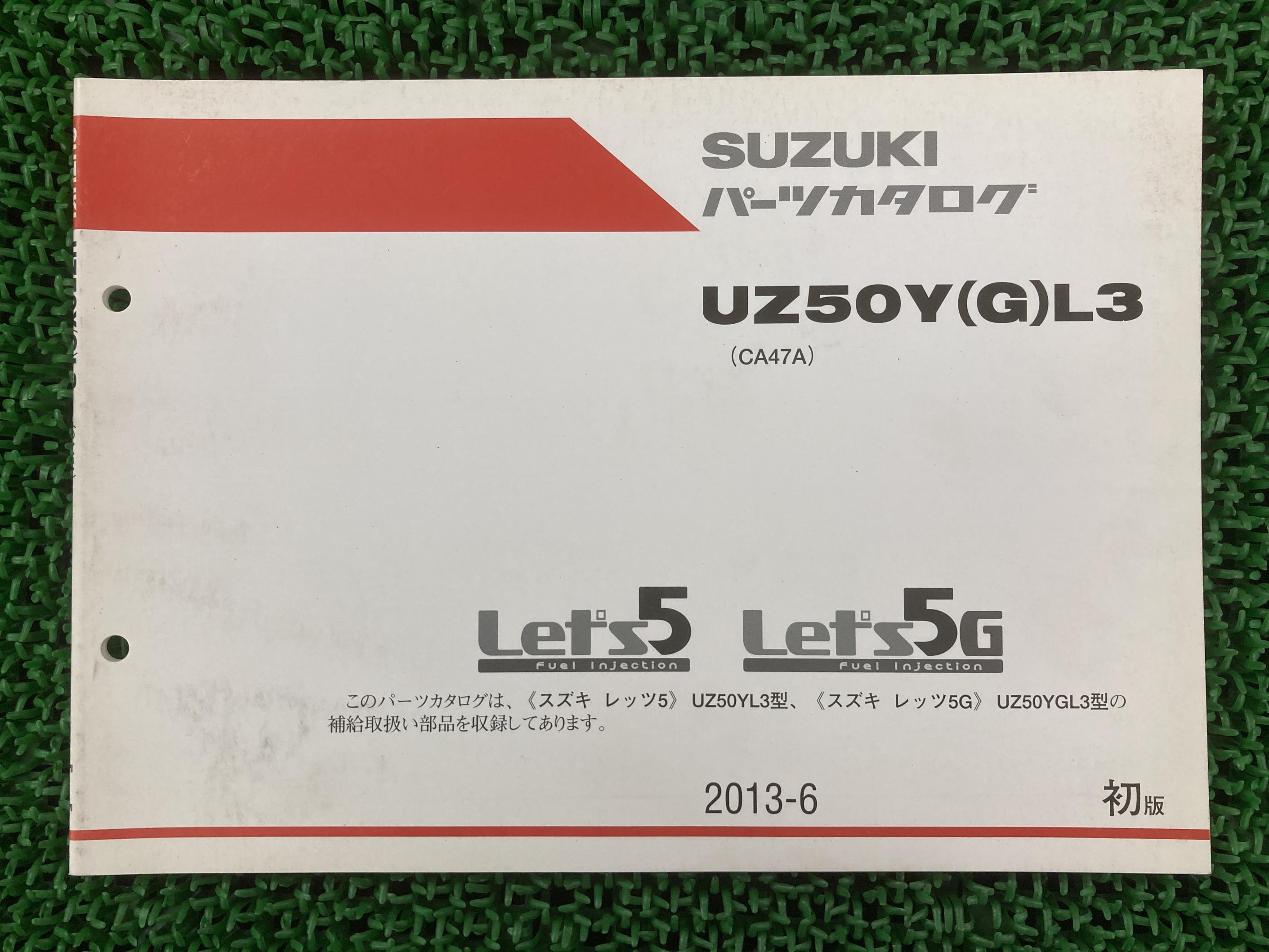 レッツ5 G パーツリスト 1版 CA47A UZ50YL3 YGL3 スズキ 正規 バイク 整備書 UZ50Y G L3 CA47A CA47A-1..