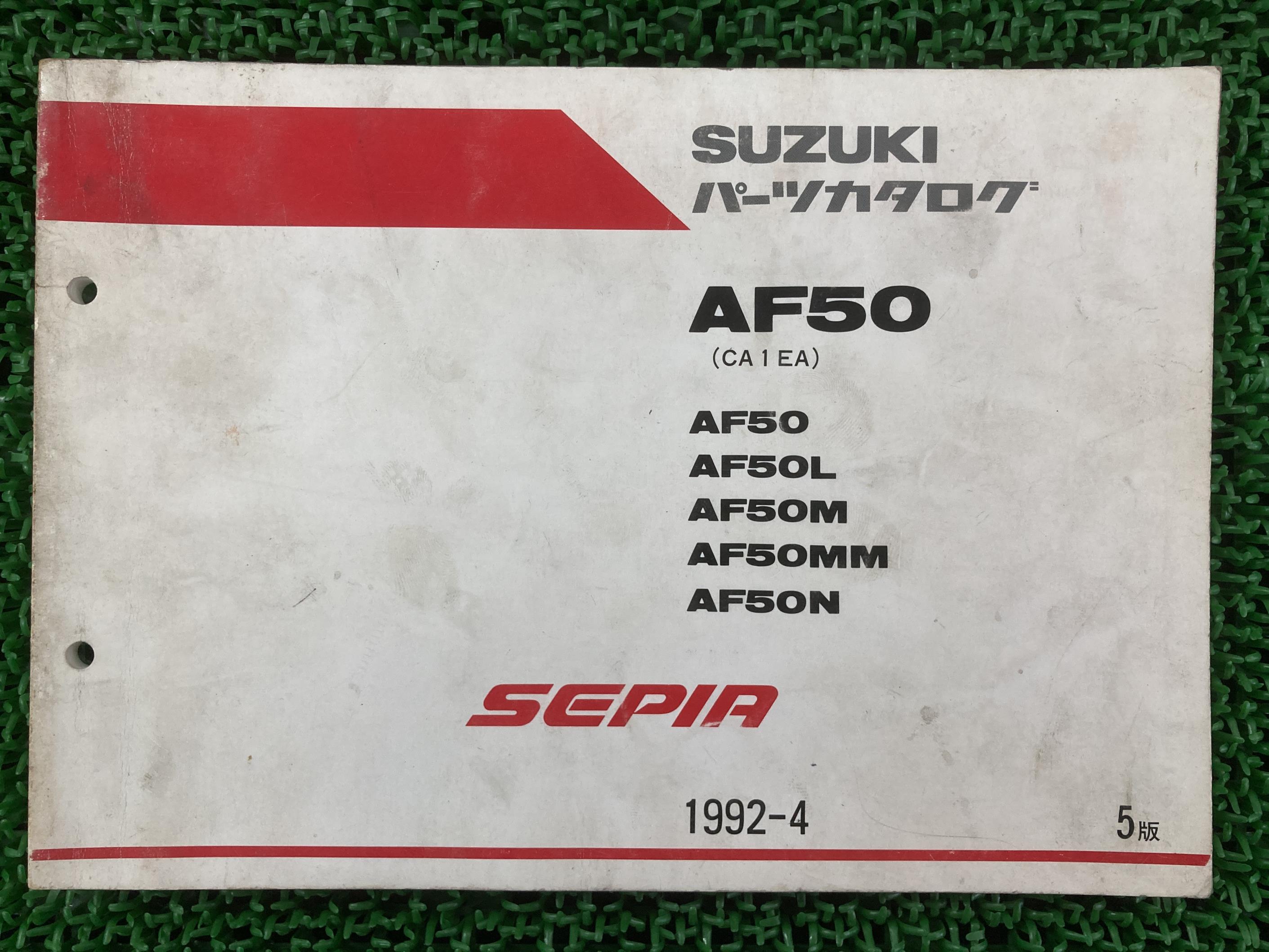 セピア パーツリスト 5版 AF50 L M MM N CA1EA スズキ 正規 バイク 整備書 AF50 AF50L AF50M AF50MM AF..