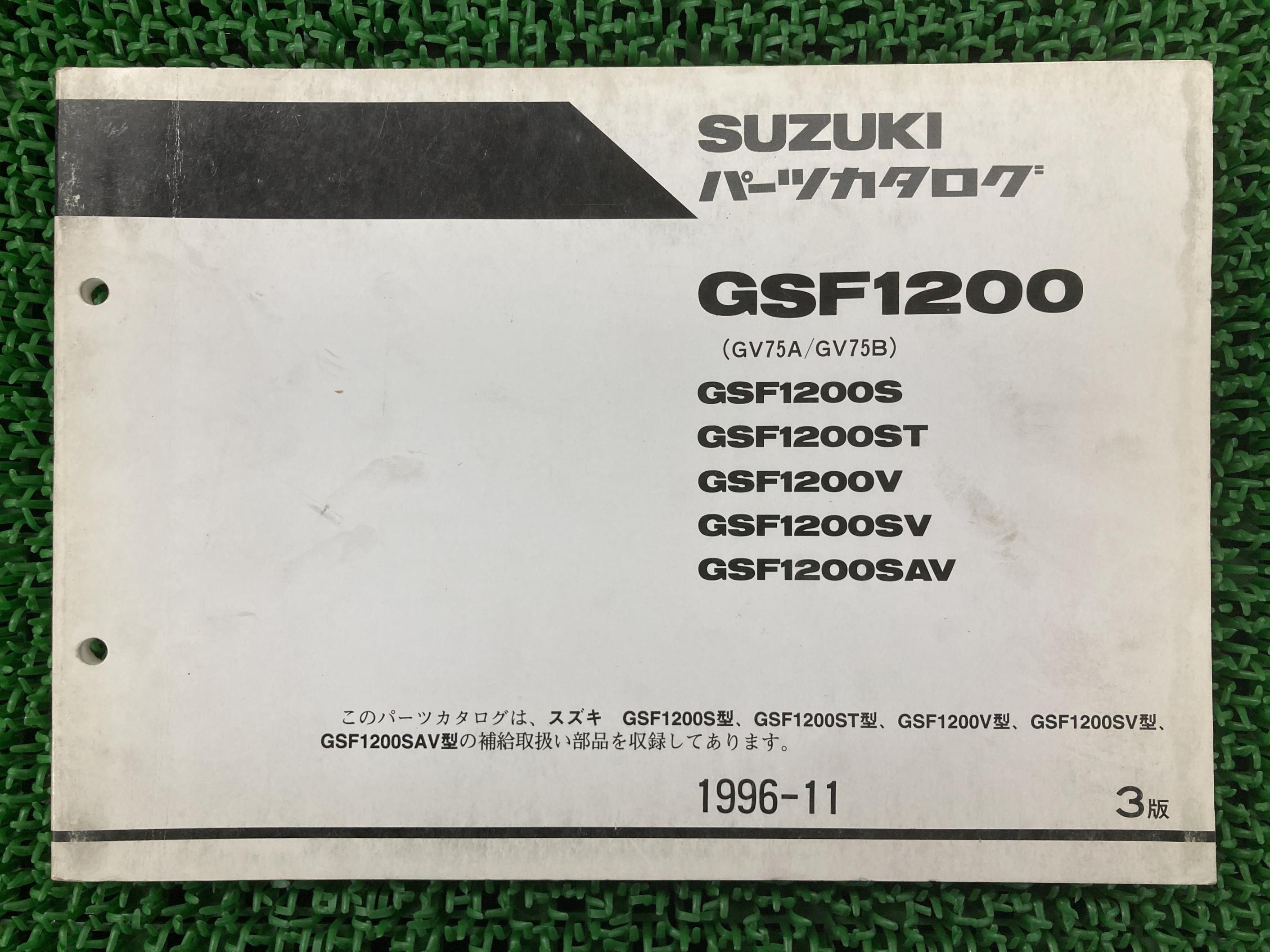 GSF1200 パーツリスト 3版 S ST V SV SAV GV75A B スズキ 正規 バイク 整備書 S ST V SV SAV GV75A-100 車検 パーツカタログ 整備書 【中古】 tP