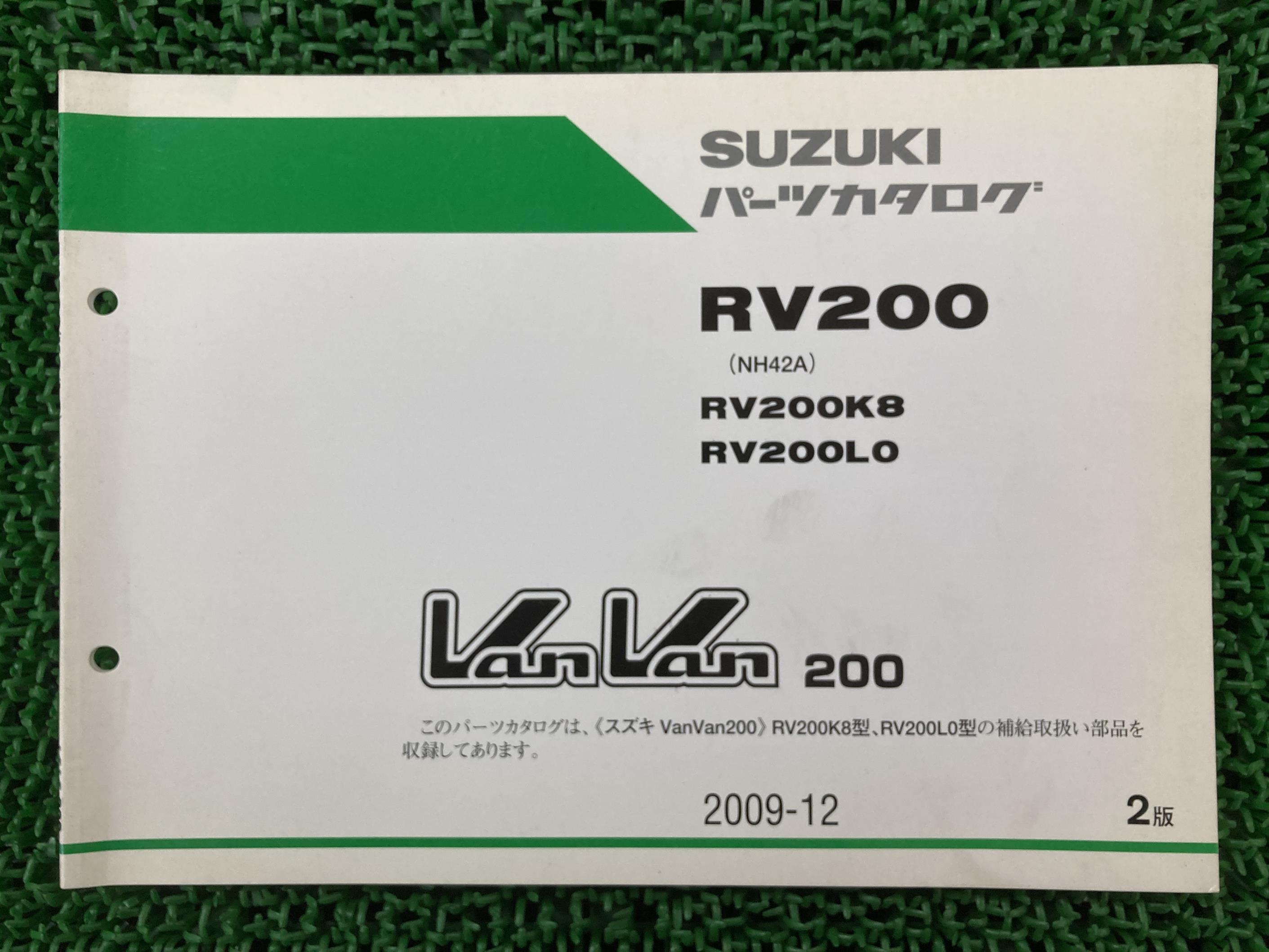 バンバン200 パーツリスト 2版 スズキ 正規 バイク 整備書 NH42A VanVan RV200 K8 L0 ux 車検 パーツカ..