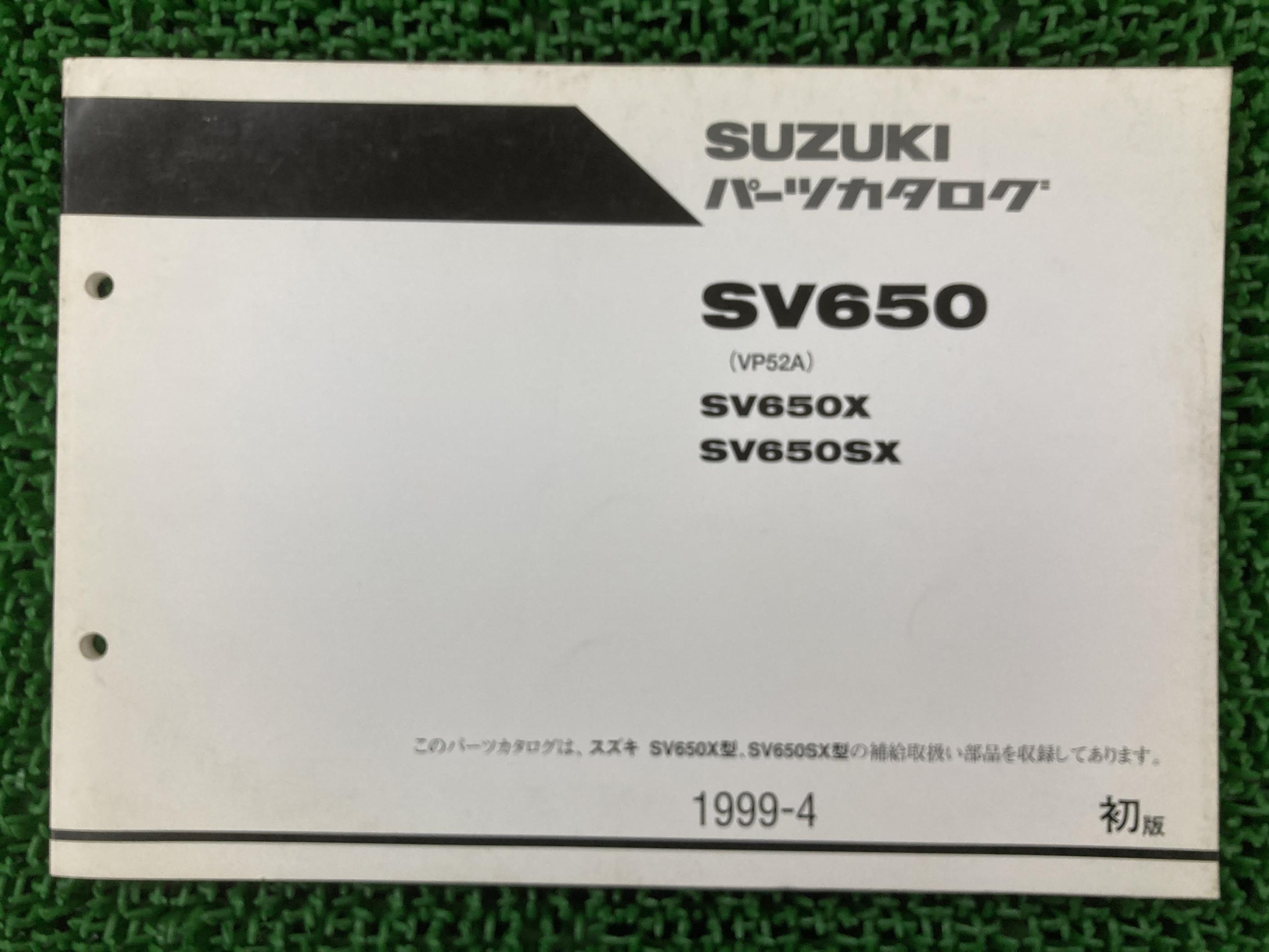 SV650 パーツリスト 1版 スズキ 正規 バイク 整備書 SV650X SV650SX VP52A-100001〜 整備に役立ちます ..