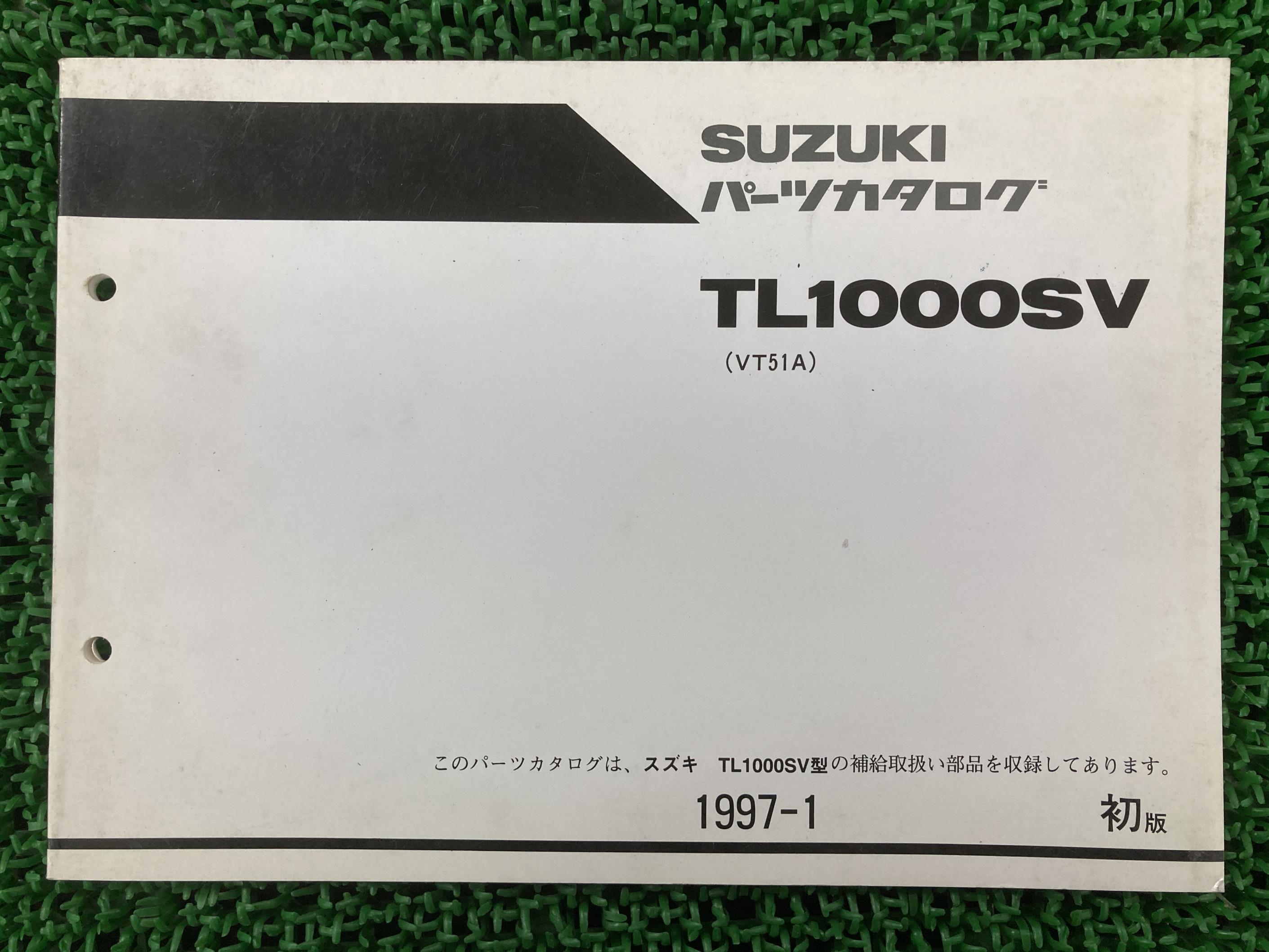 TL1000SV パーツリスト 1版 スズキ 正規 バイク 整備書 VT51A-100001〜整備に役立ちます wd 車検 パー..