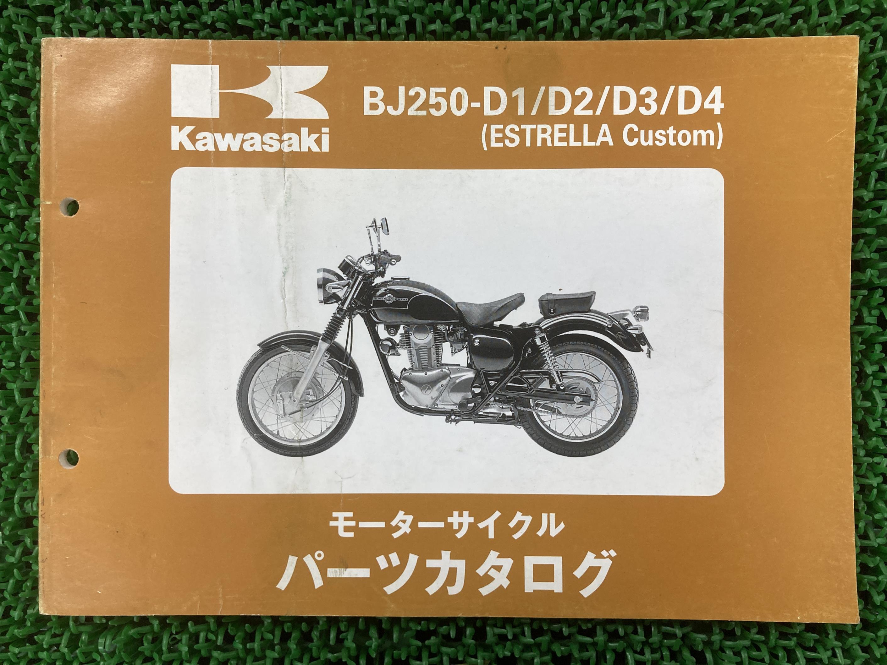 エストレヤカスタム パーツリスト カワサキ 正規 バイク 整備書 BJ250-D1 D2 D3 D4 BJ250AE BJ250A 車..