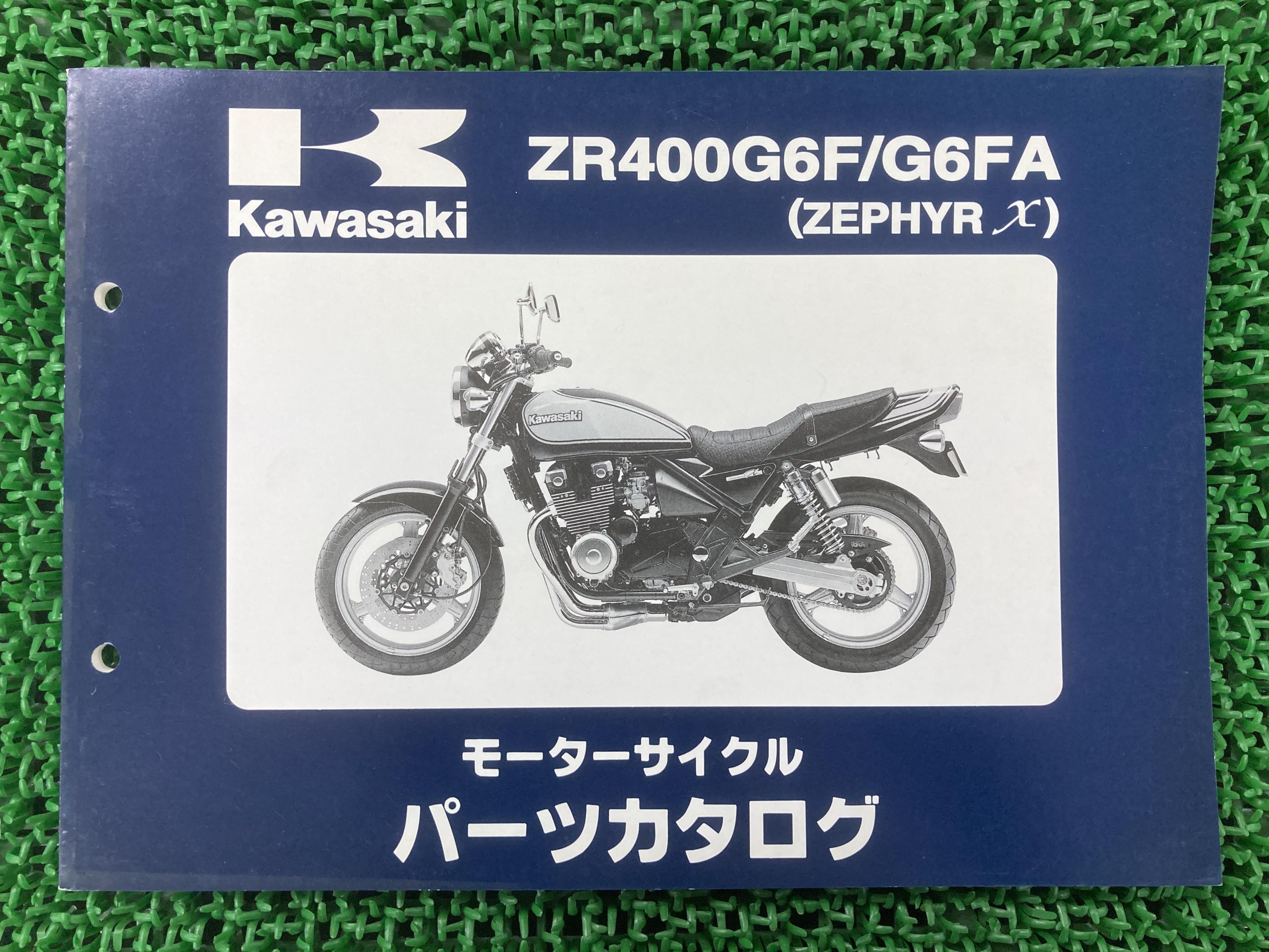 ゼファーχ ゼファーカイ パーツリスト カワサキ 正規 バイク 整備書 ZR400G6F G6FA ZX400AE ZEPHYRχ ZR..