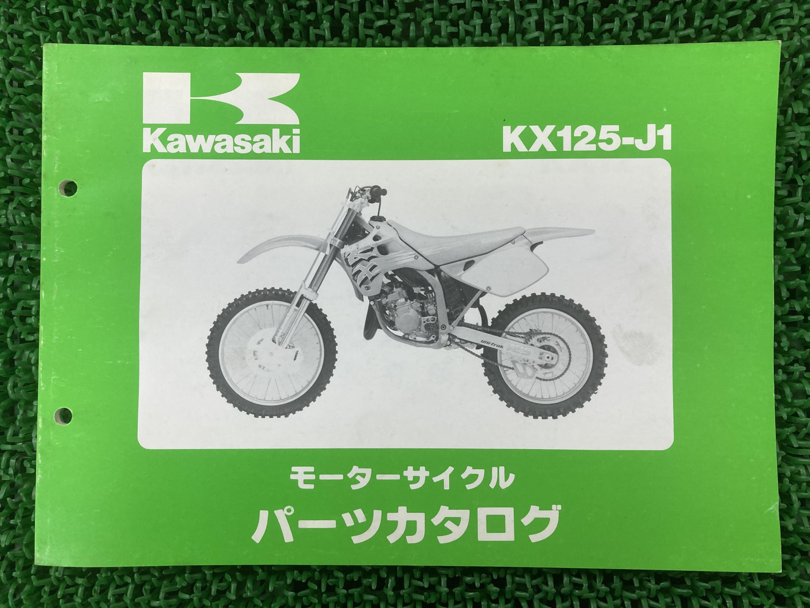 KX125 パーツリスト カワサキ 正規 バイク 整備書 KX125-J1 KX125J KX125JE rT 車検 パーツカタログ 整..